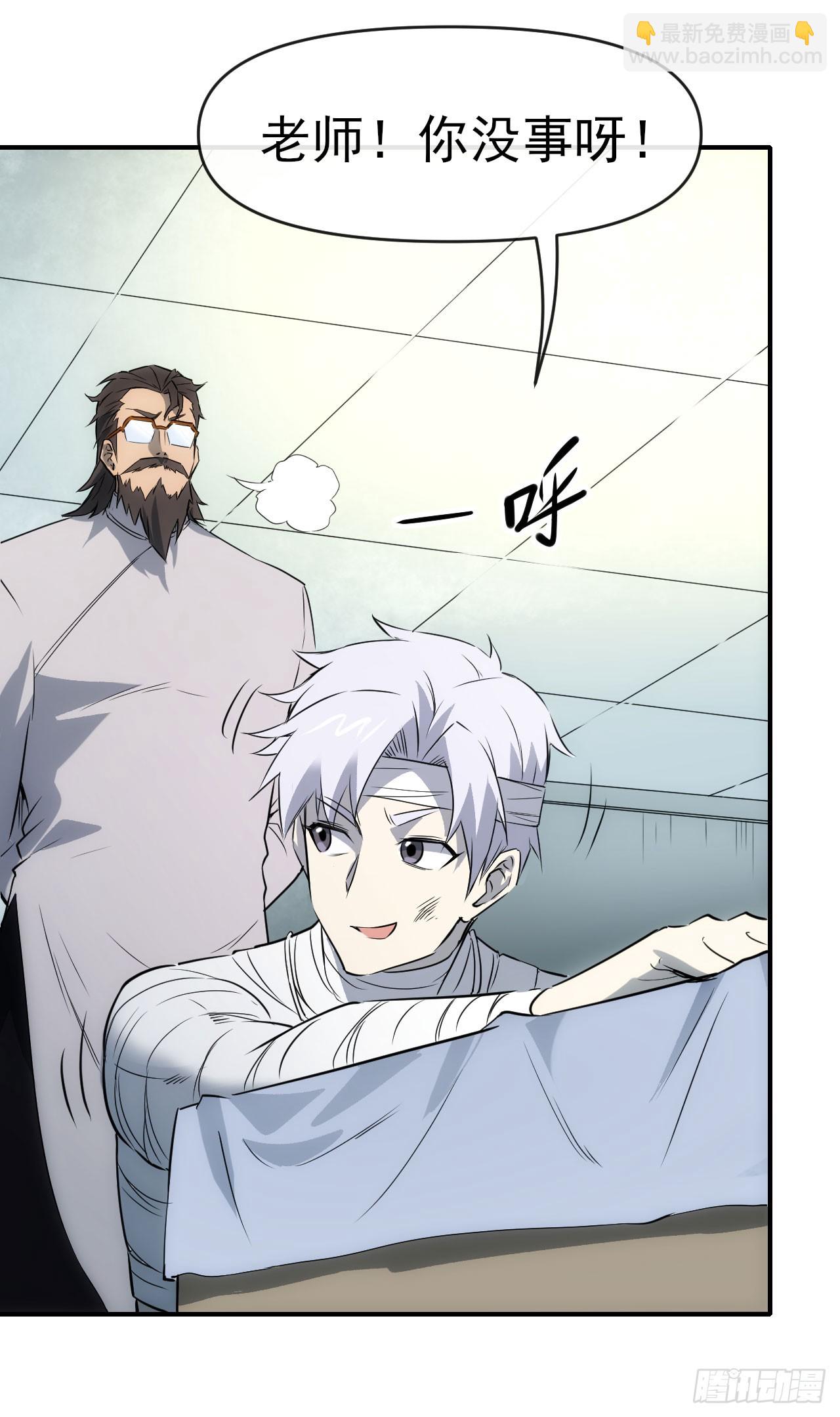 063神秘的能量(1/2)-第64话