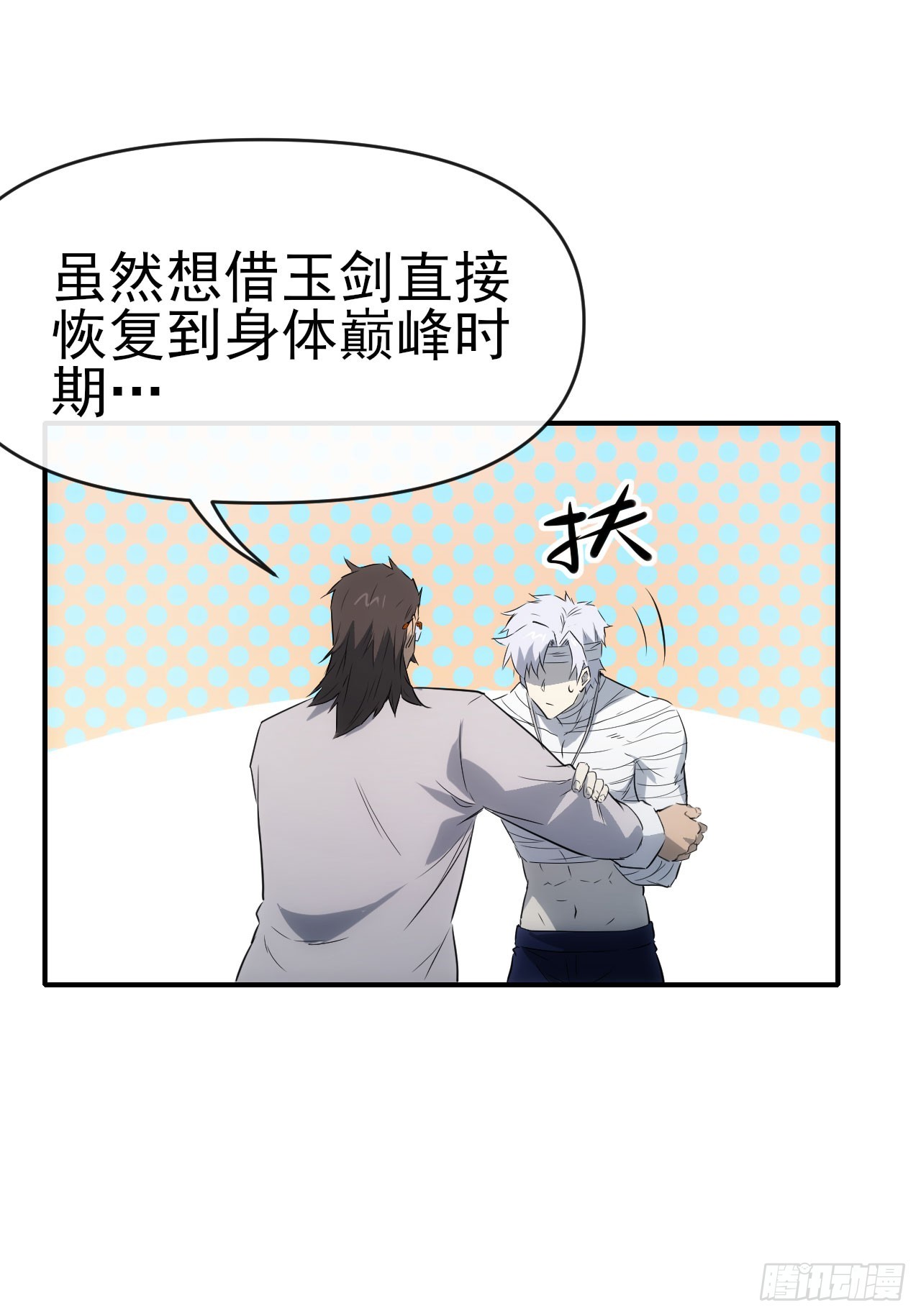 063神秘的能量(1/2)-第64话