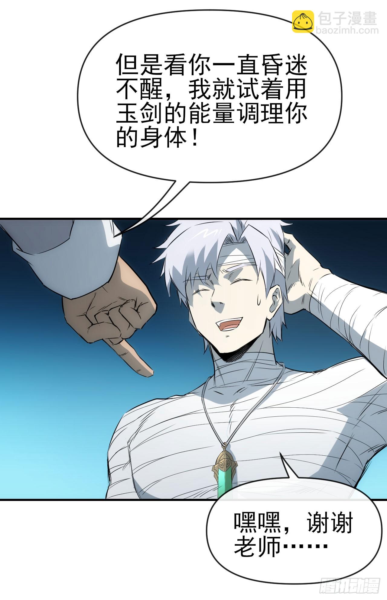 063神秘的能量(1/2)-第64话