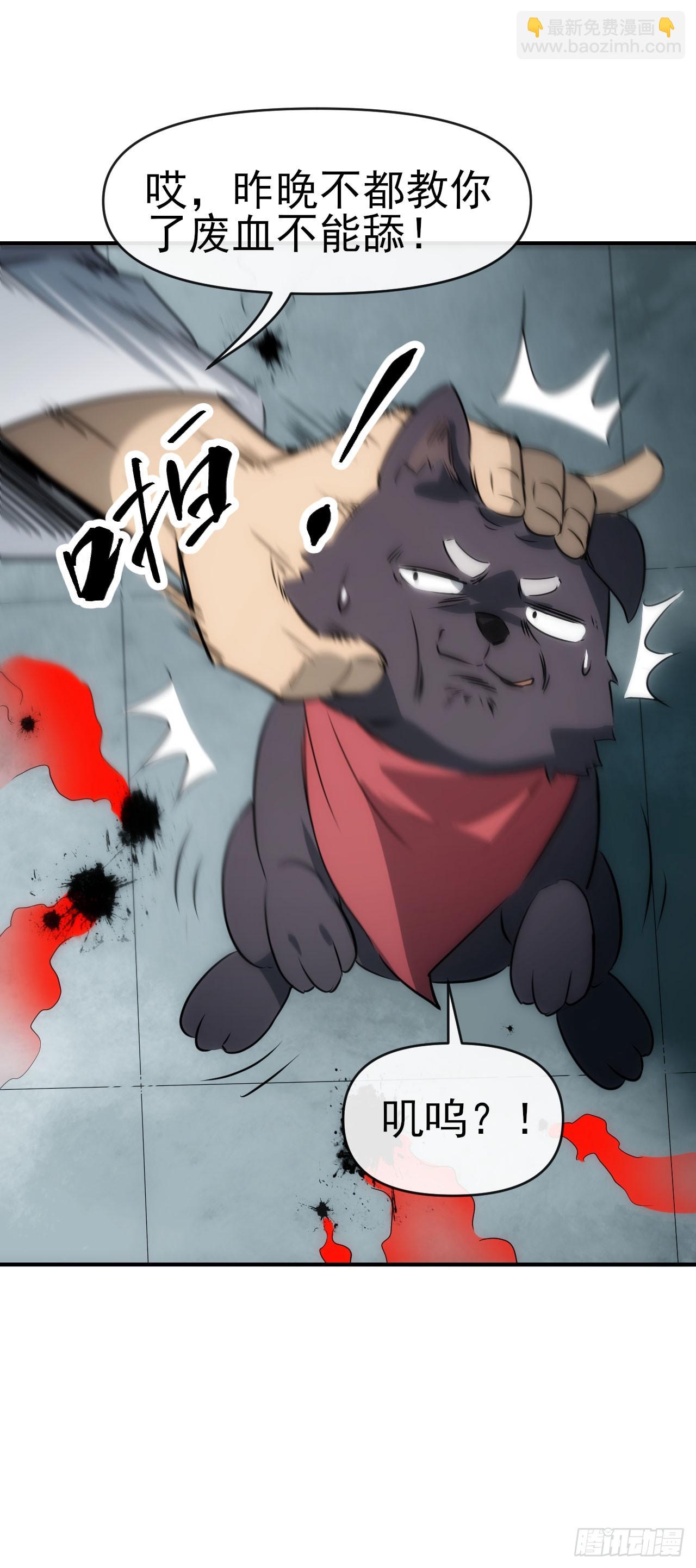 063神秘的能量(1/2)-第64话