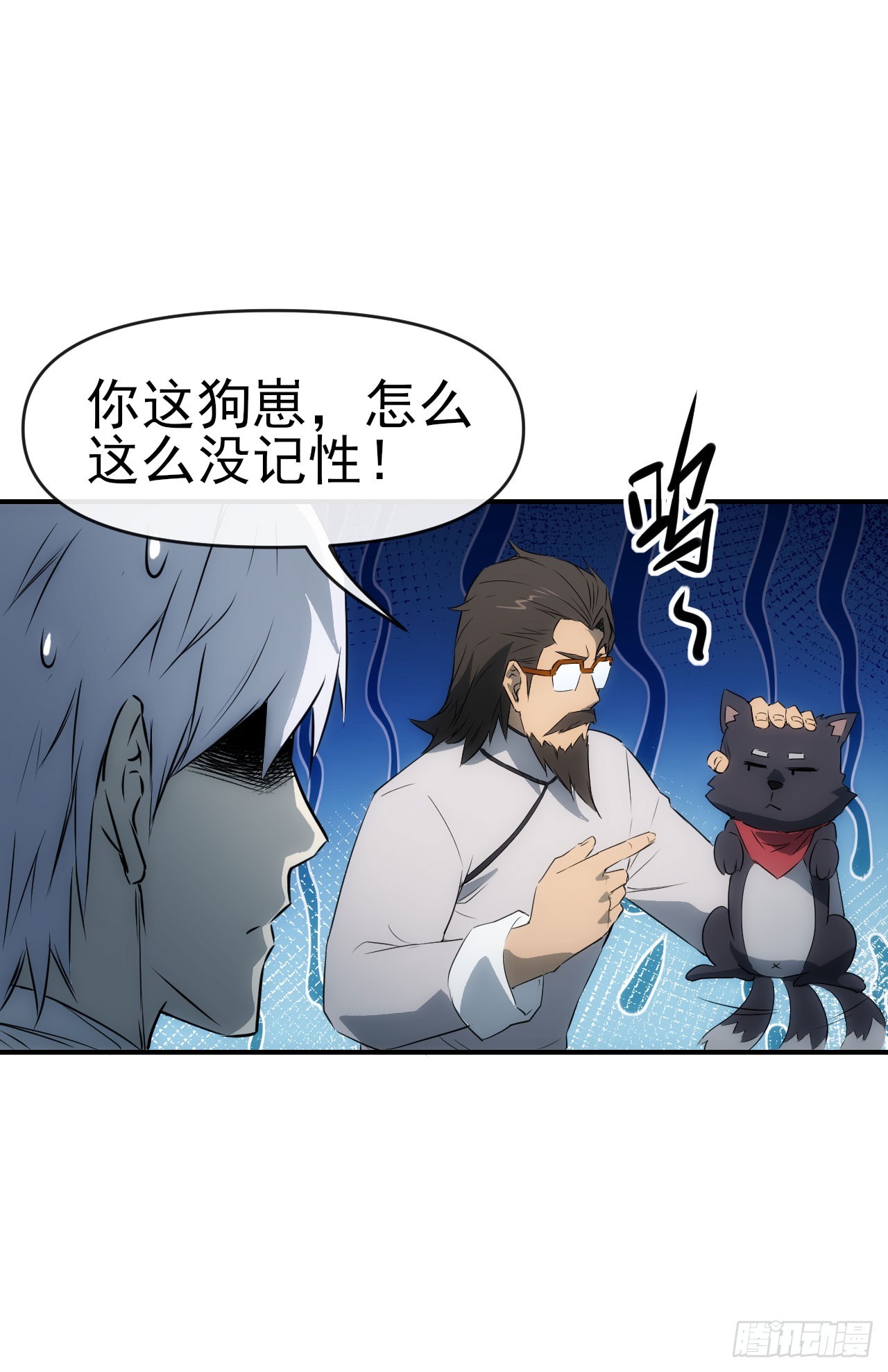 063神秘的能量(1/2)-第64话