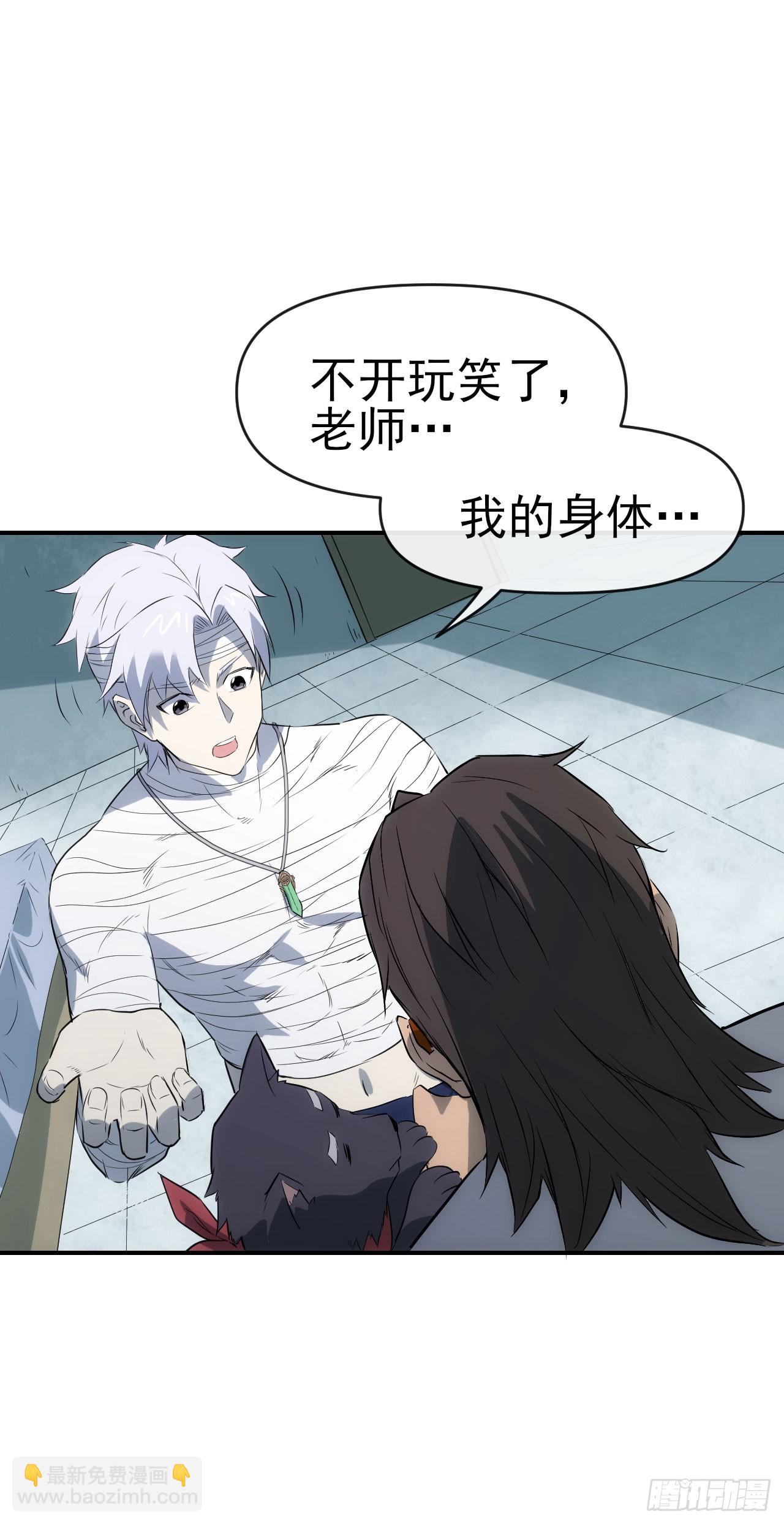 063神秘的能量(1/2)-第64话