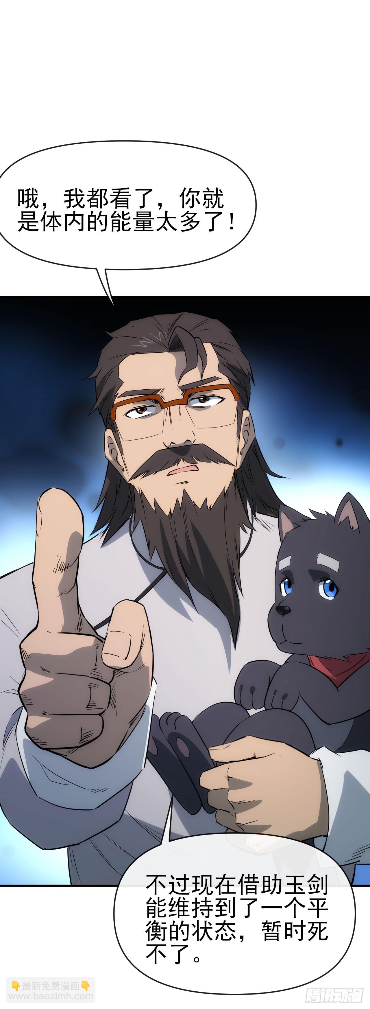 063神秘的能量(1/2)-第64话