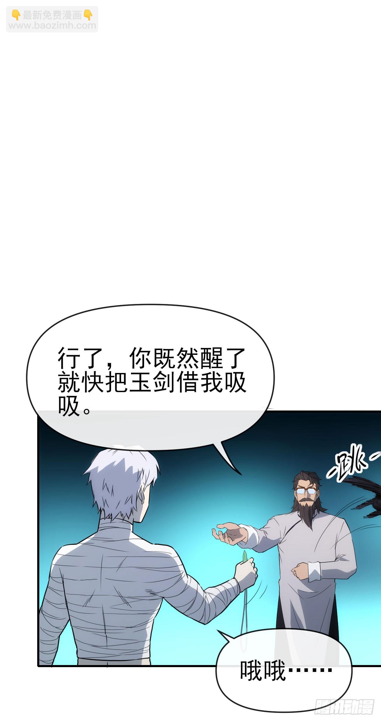 063神秘的能量(1/2)-第64话