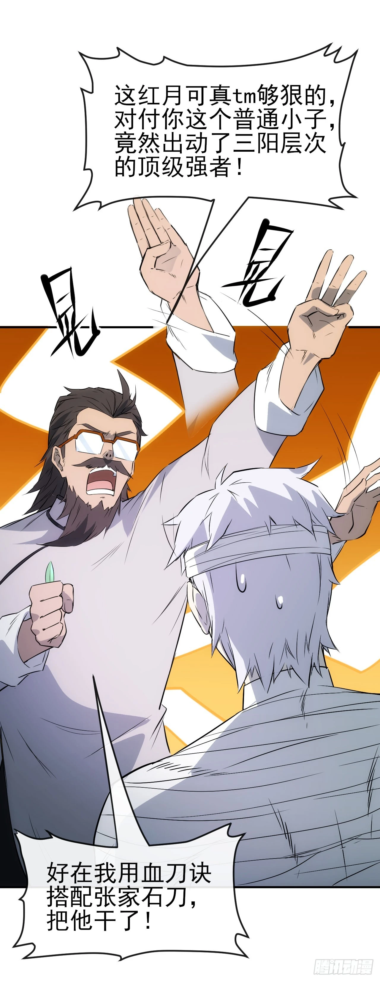 063神秘的能量(1/2)-第64话