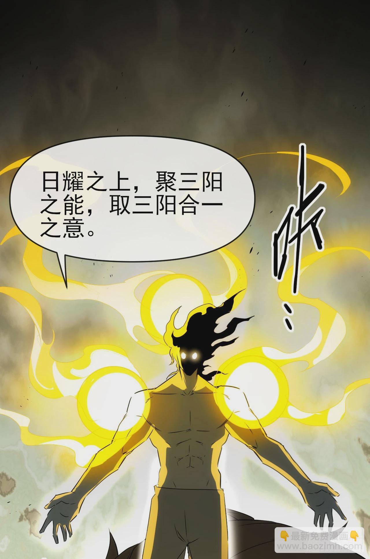 063神秘的能量(1/2)-第64话