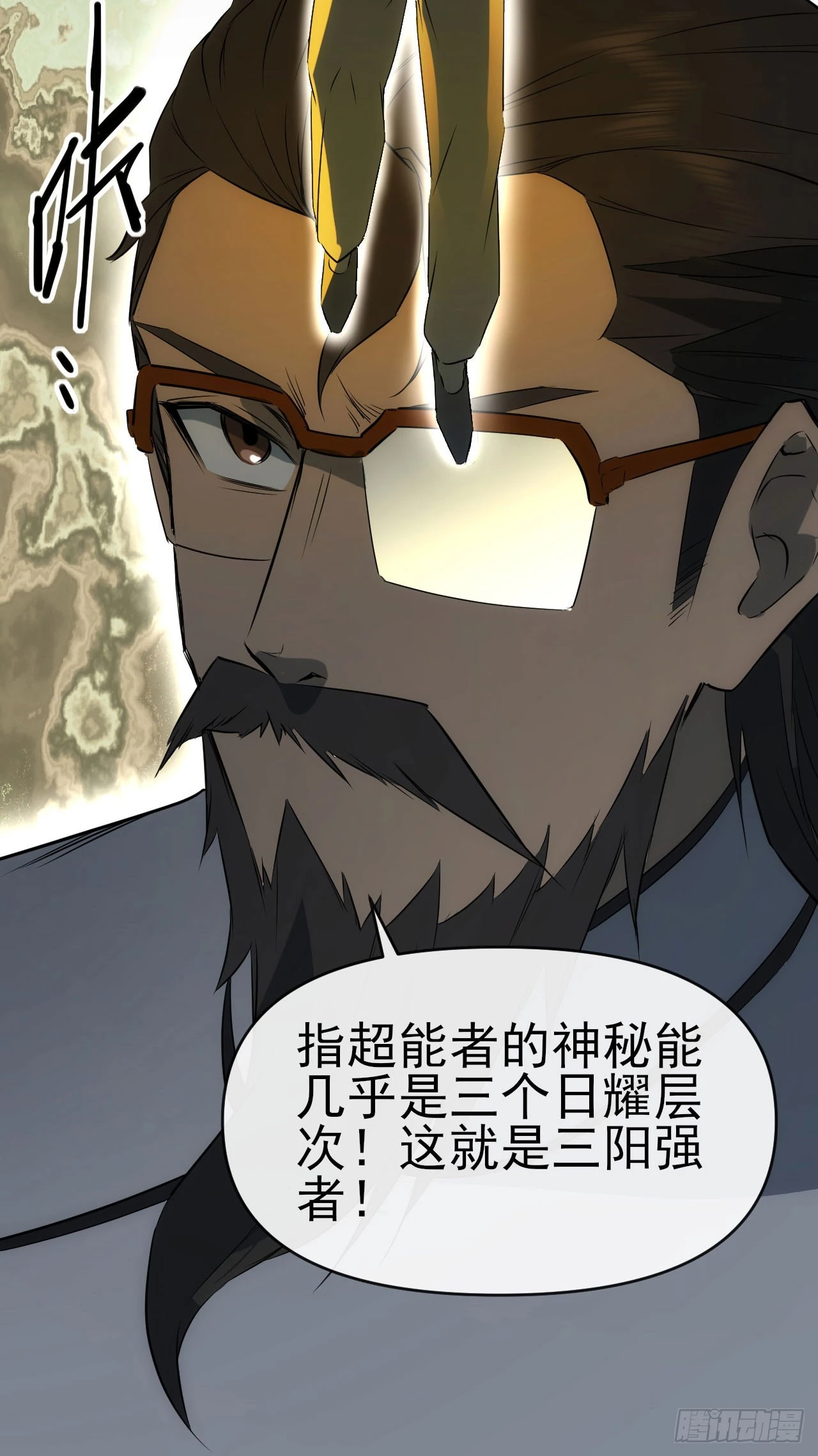 063神秘的能量(1/2)-第64话