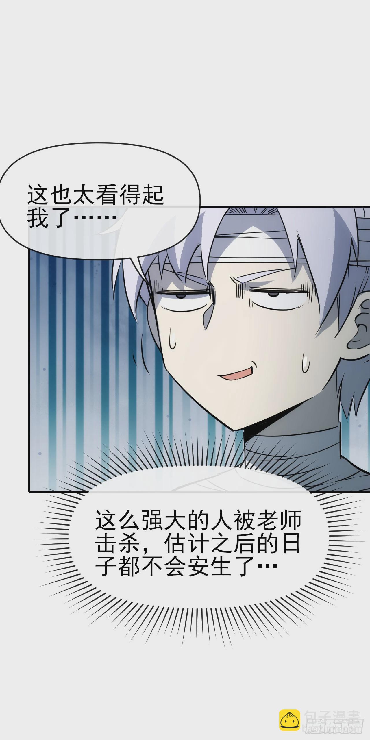 063神秘的能量(1/2)-第64话