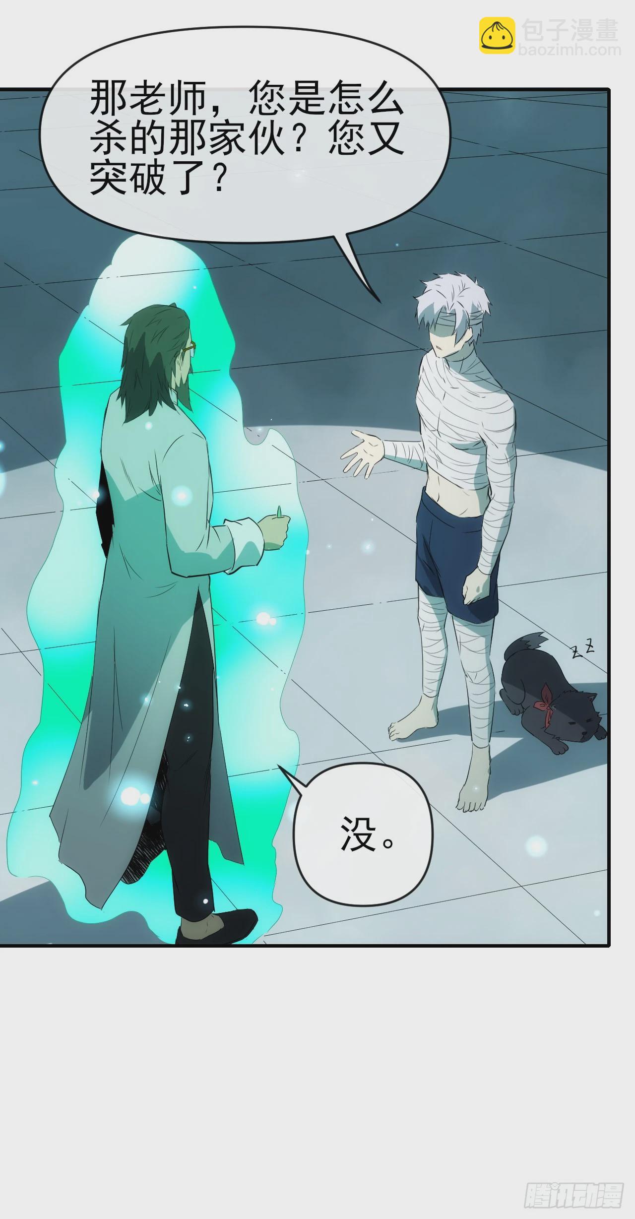 063神秘的能量(1/2)-第64话