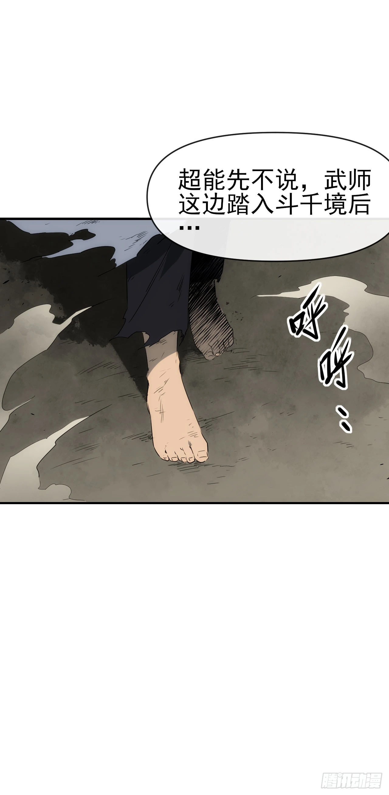 063神秘的能量(1/2)-第64话