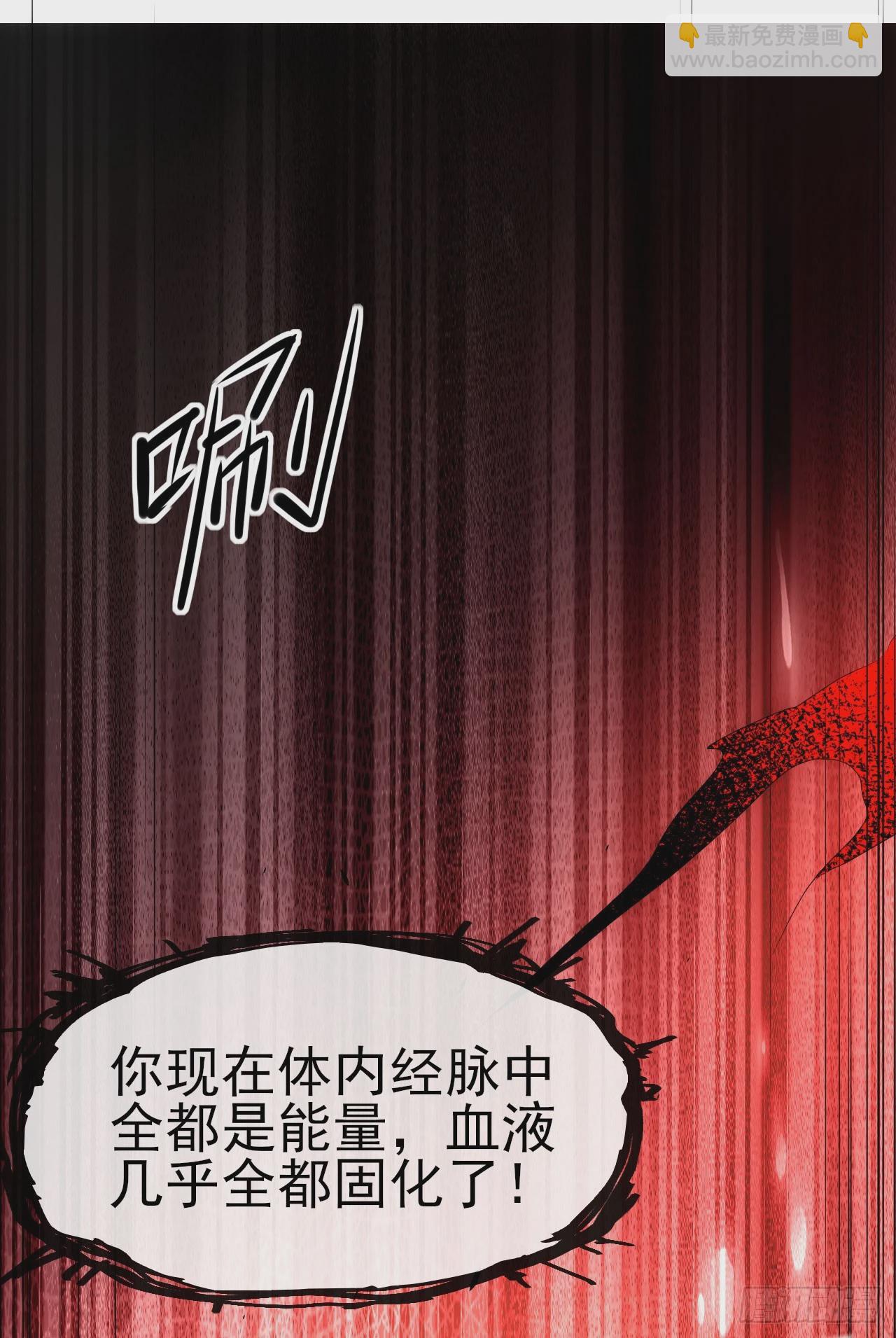 063神秘的能量(1/2)-第64话