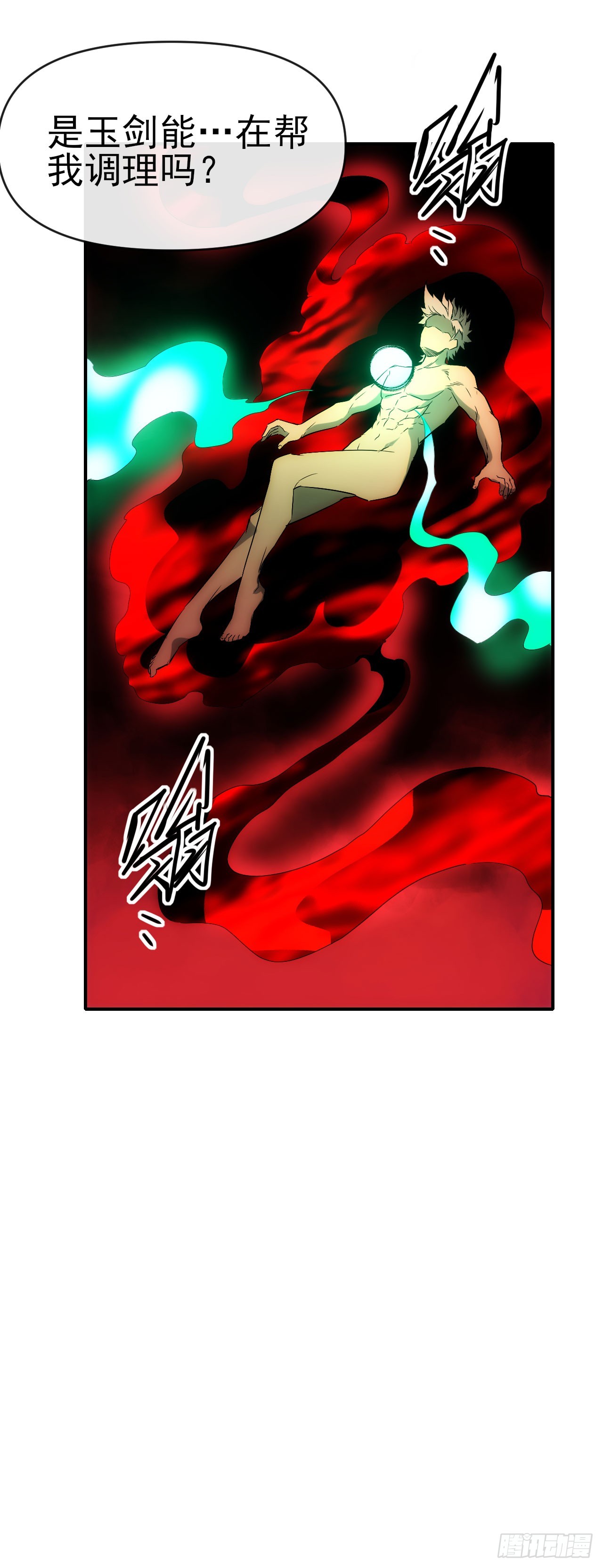 063神秘的能量(1/2)-第64话