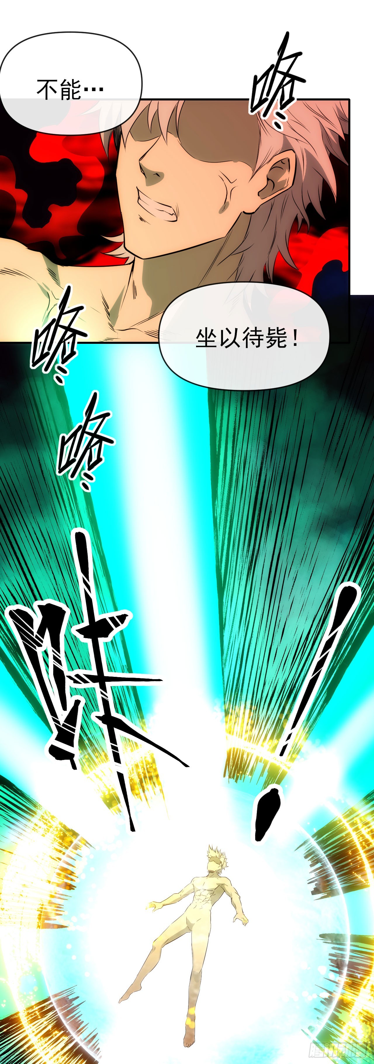 063神秘的能量(1/2)-第64话