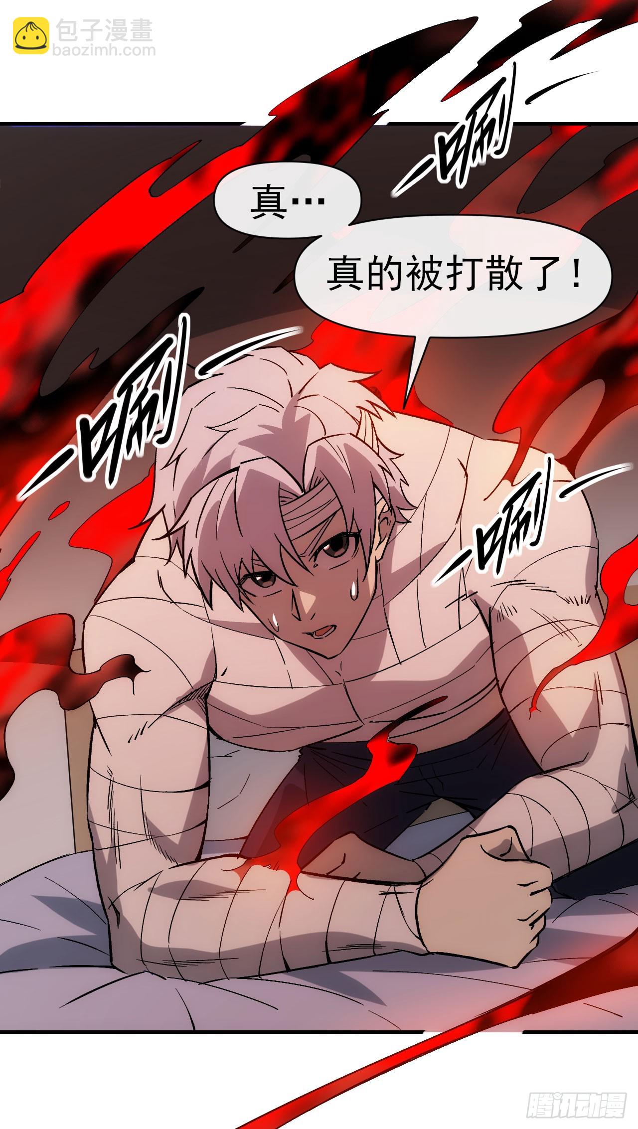 065分析形势(1/2)-第66话