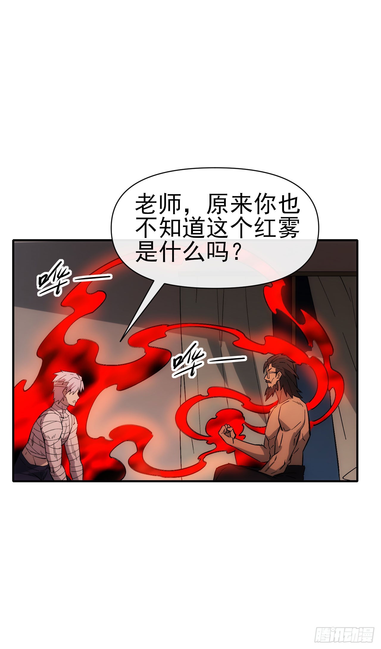 065分析形势(1/2)-第66话