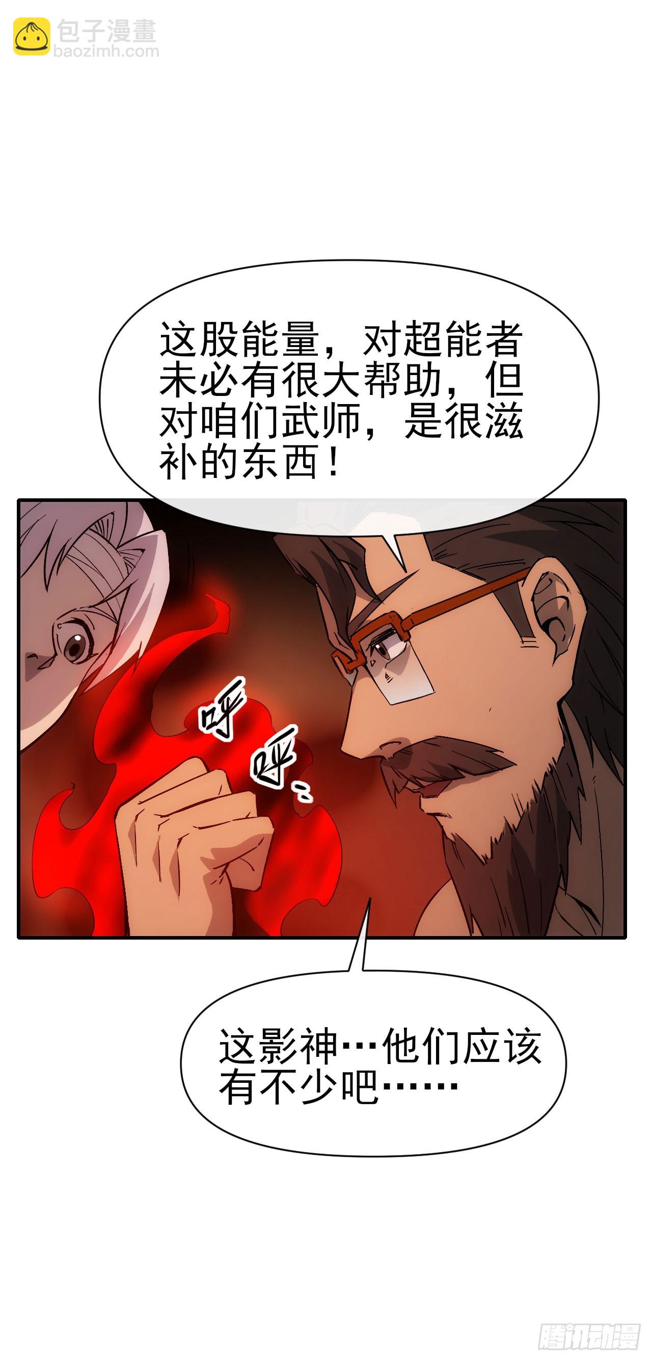 065分析形势(1/2)-第66话