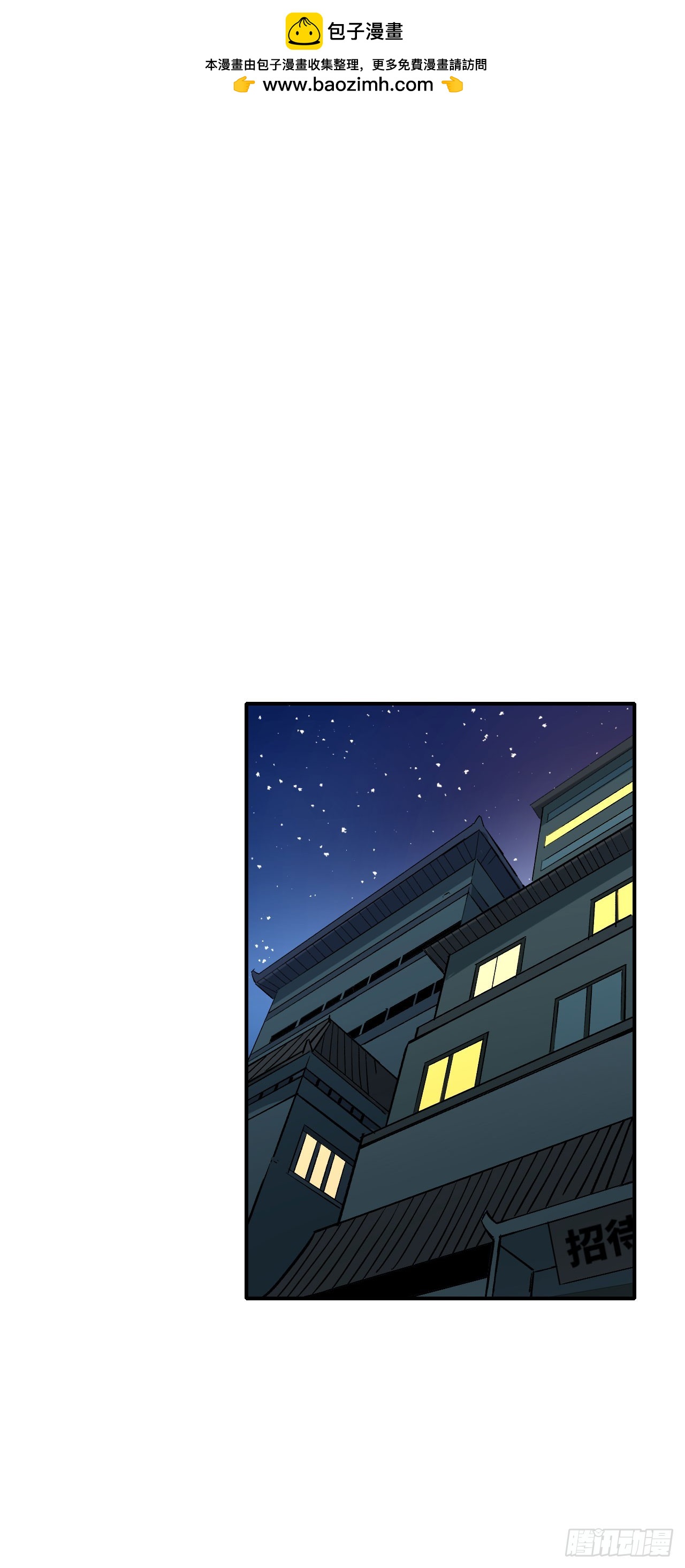 065分析形势(1/2)-第66话