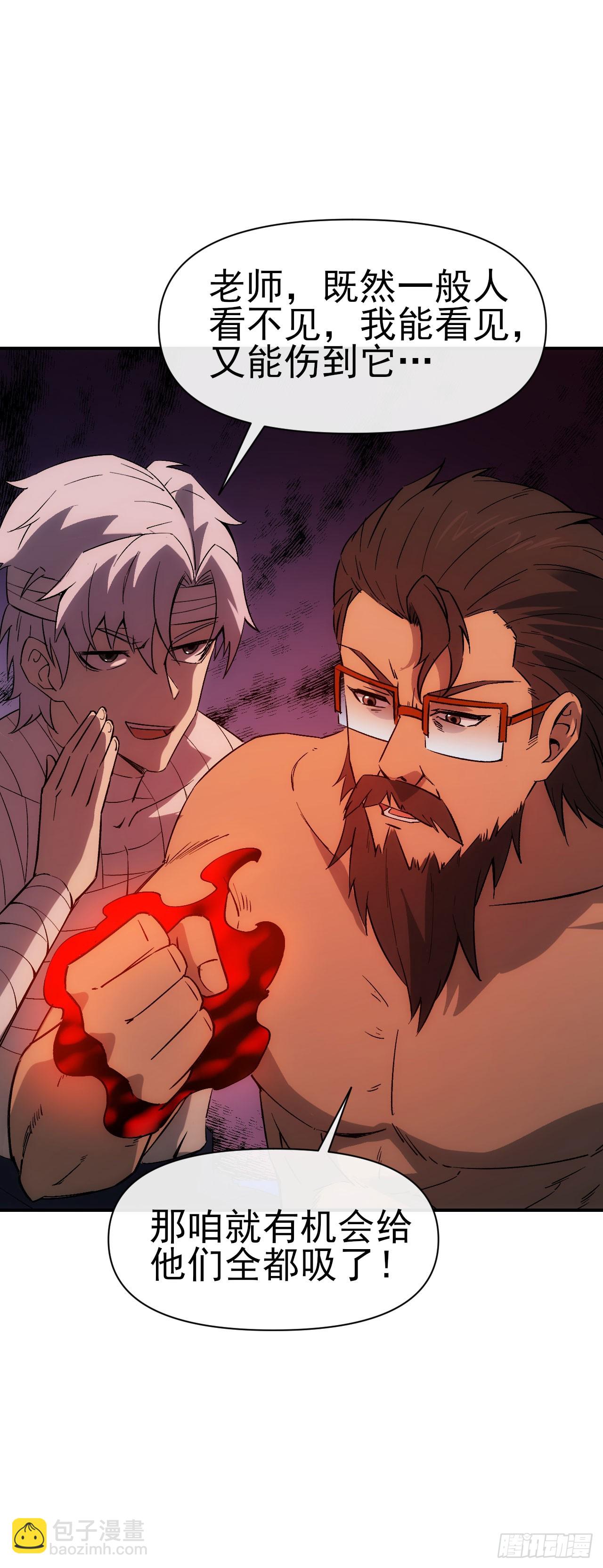 065分析形势(1/2)-第66话