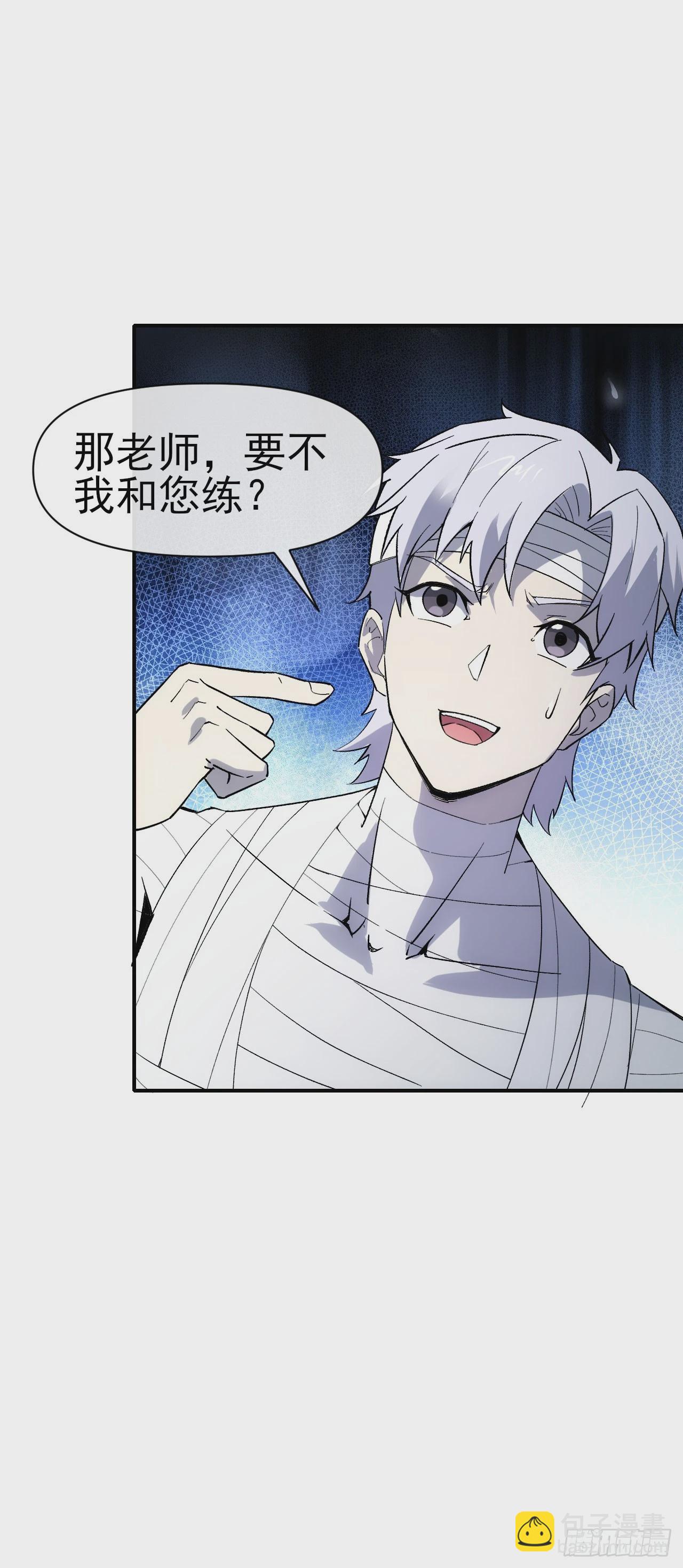 065分析形势(1/2)-第66话