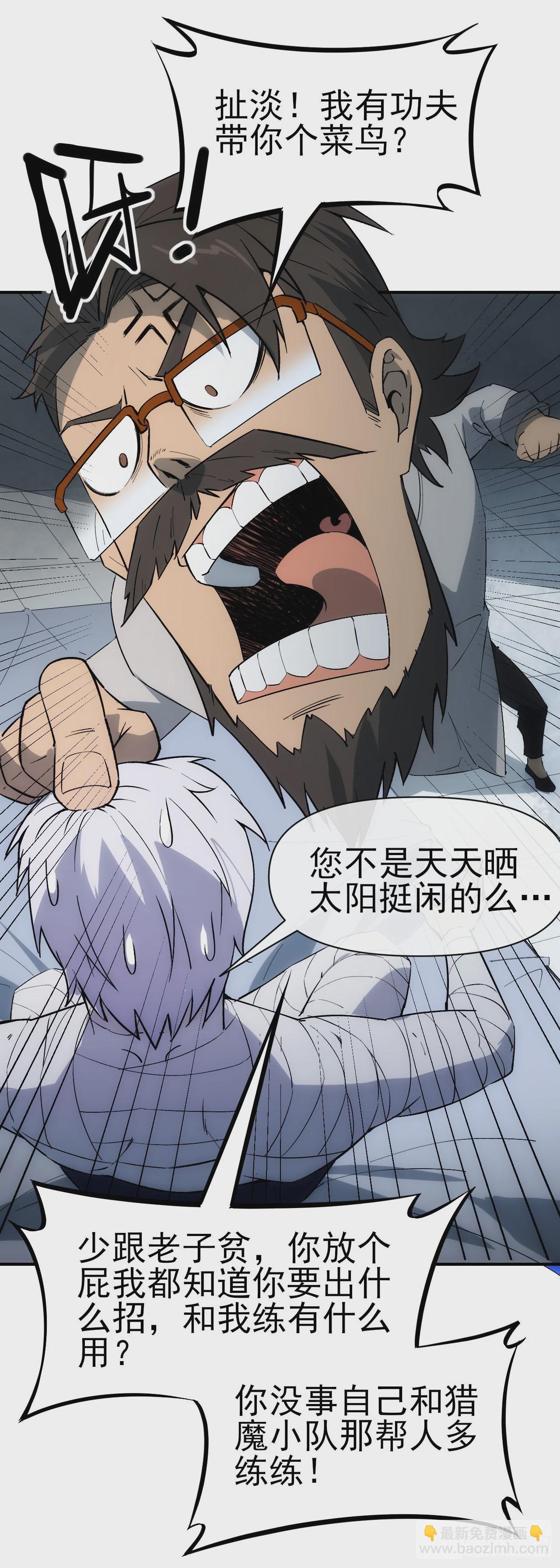 065分析形势(1/2)-第66话