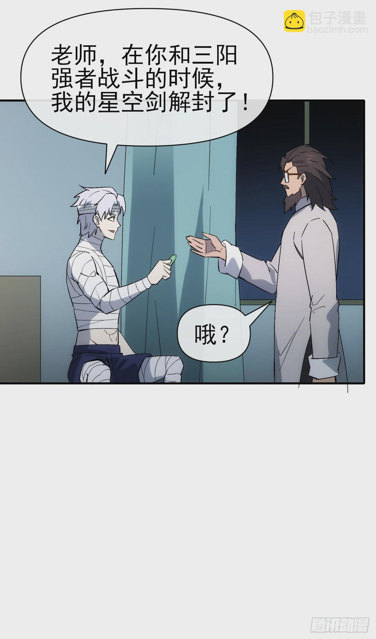 065分析形势(1/2)-第66话