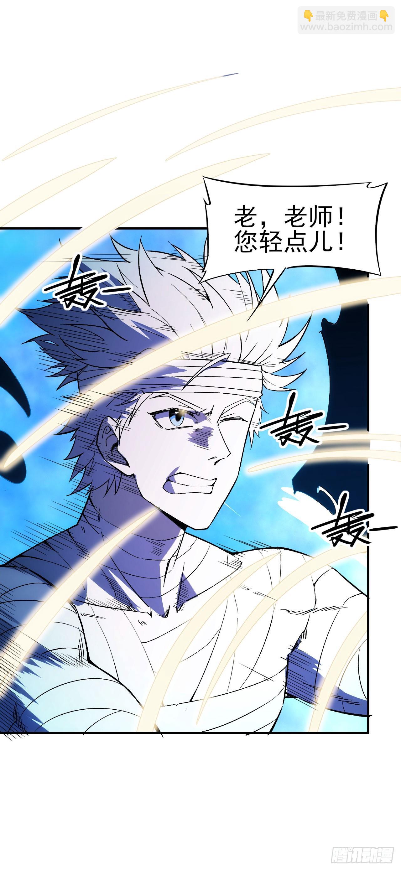 065分析形势(1/2)-第66话