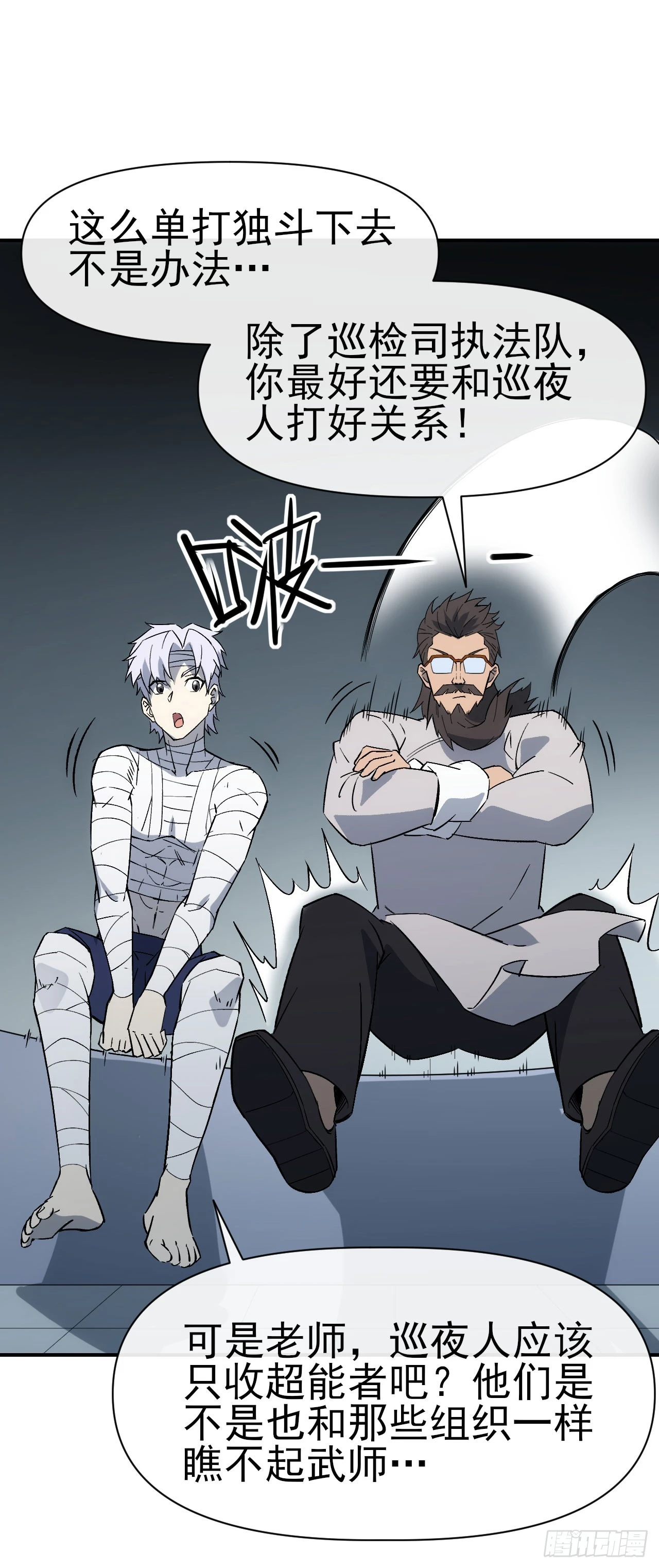 065分析形势(1/2)-第66话