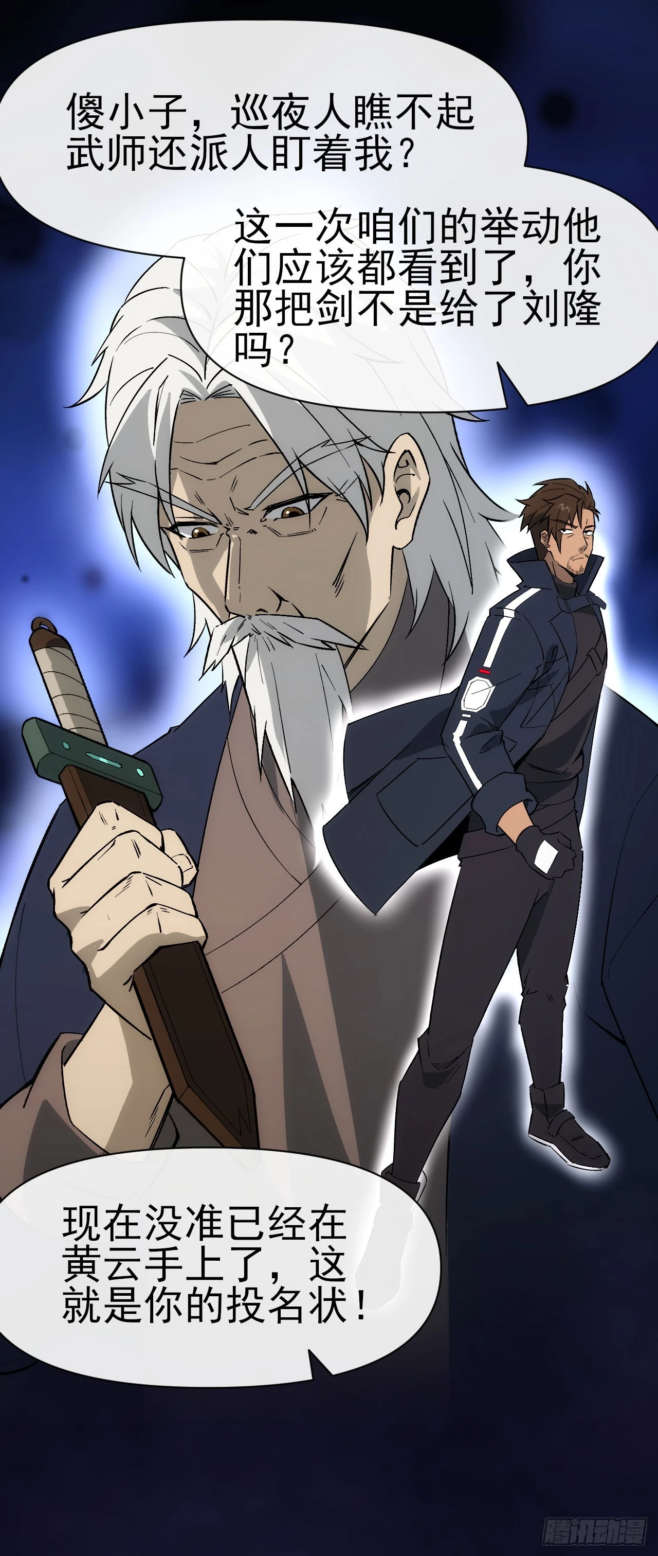 065分析形势(1/2)-第66话