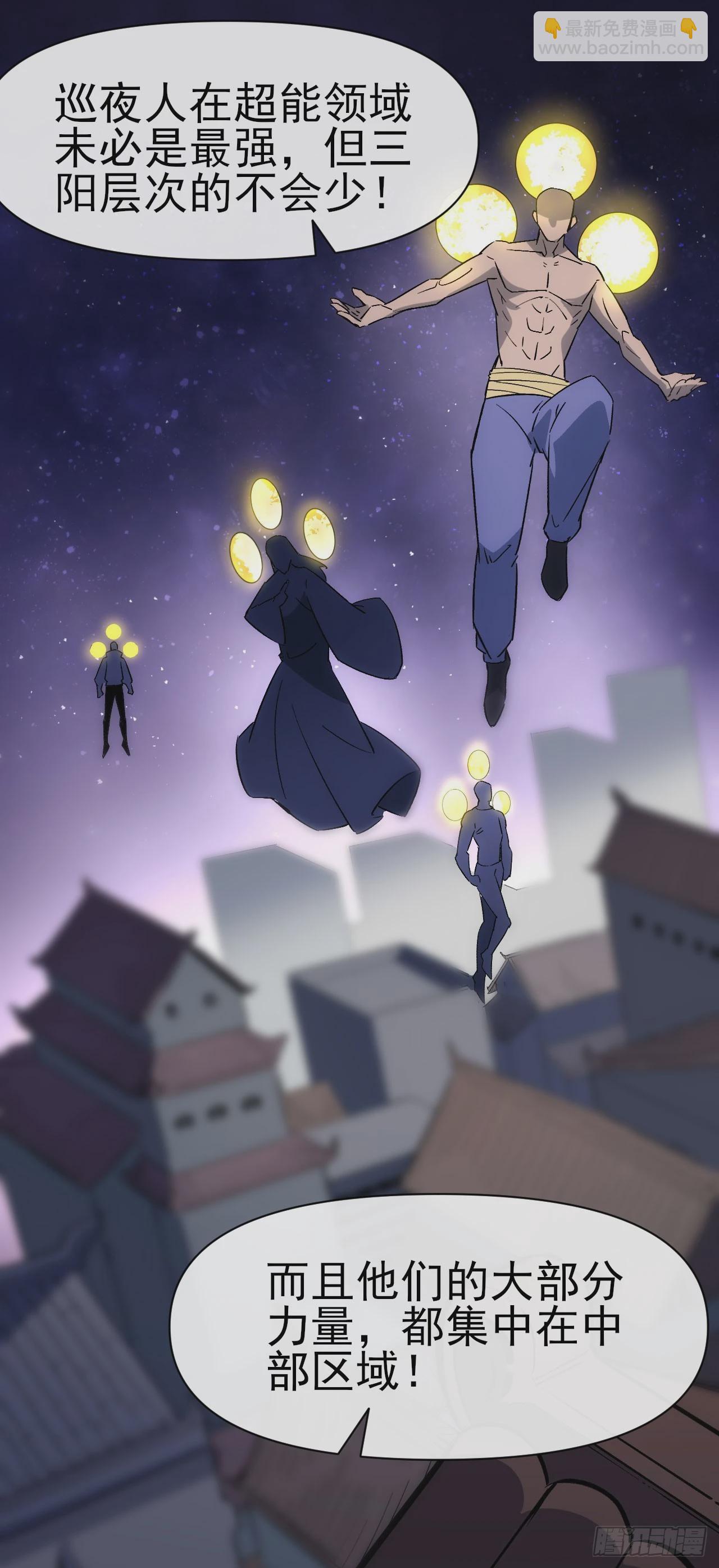 065分析形势(1/2)-第66话