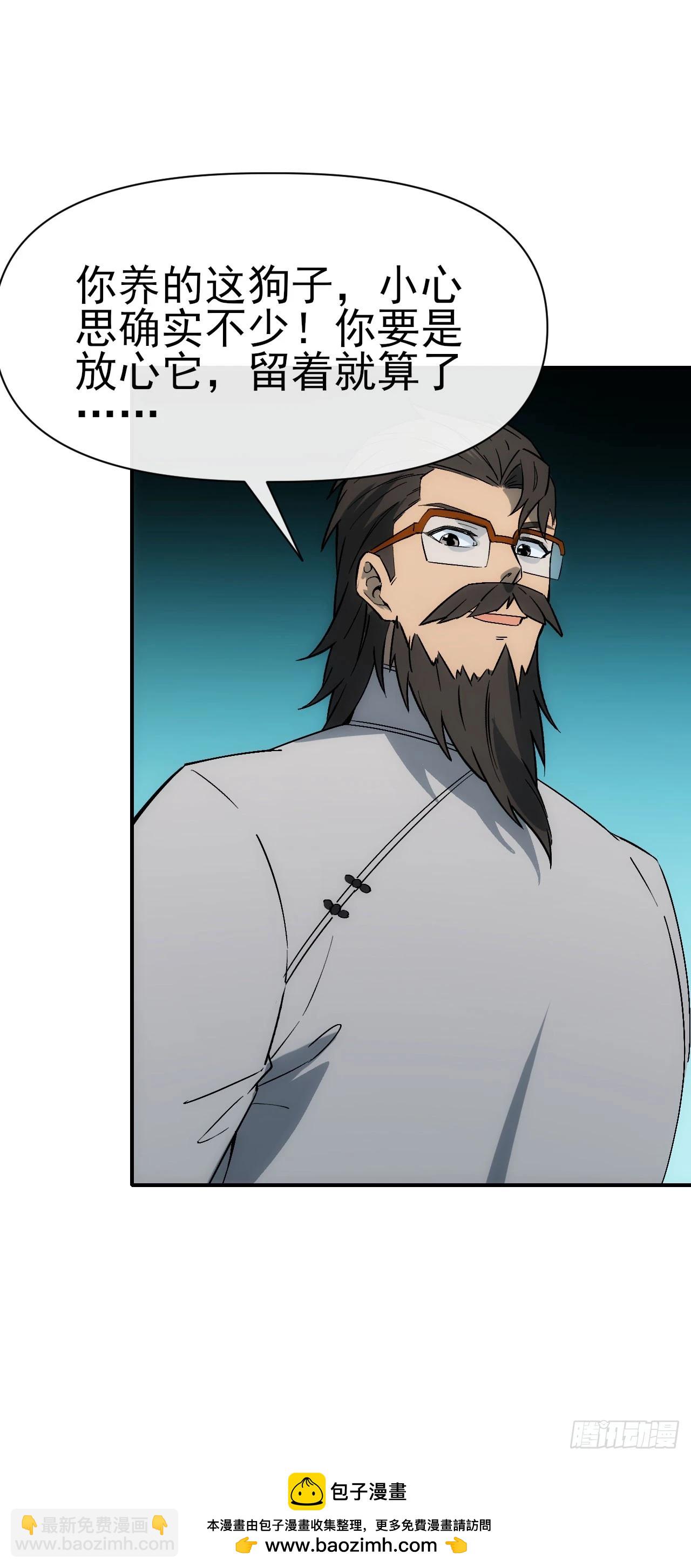 065分析形势(1/2)-第66话