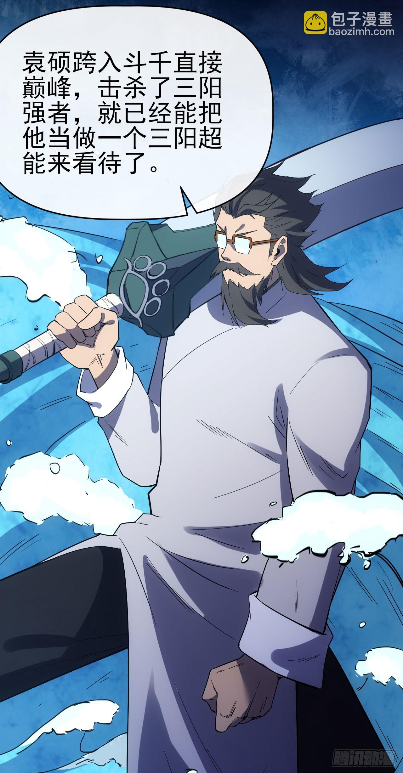 067回收神秘能-第68话