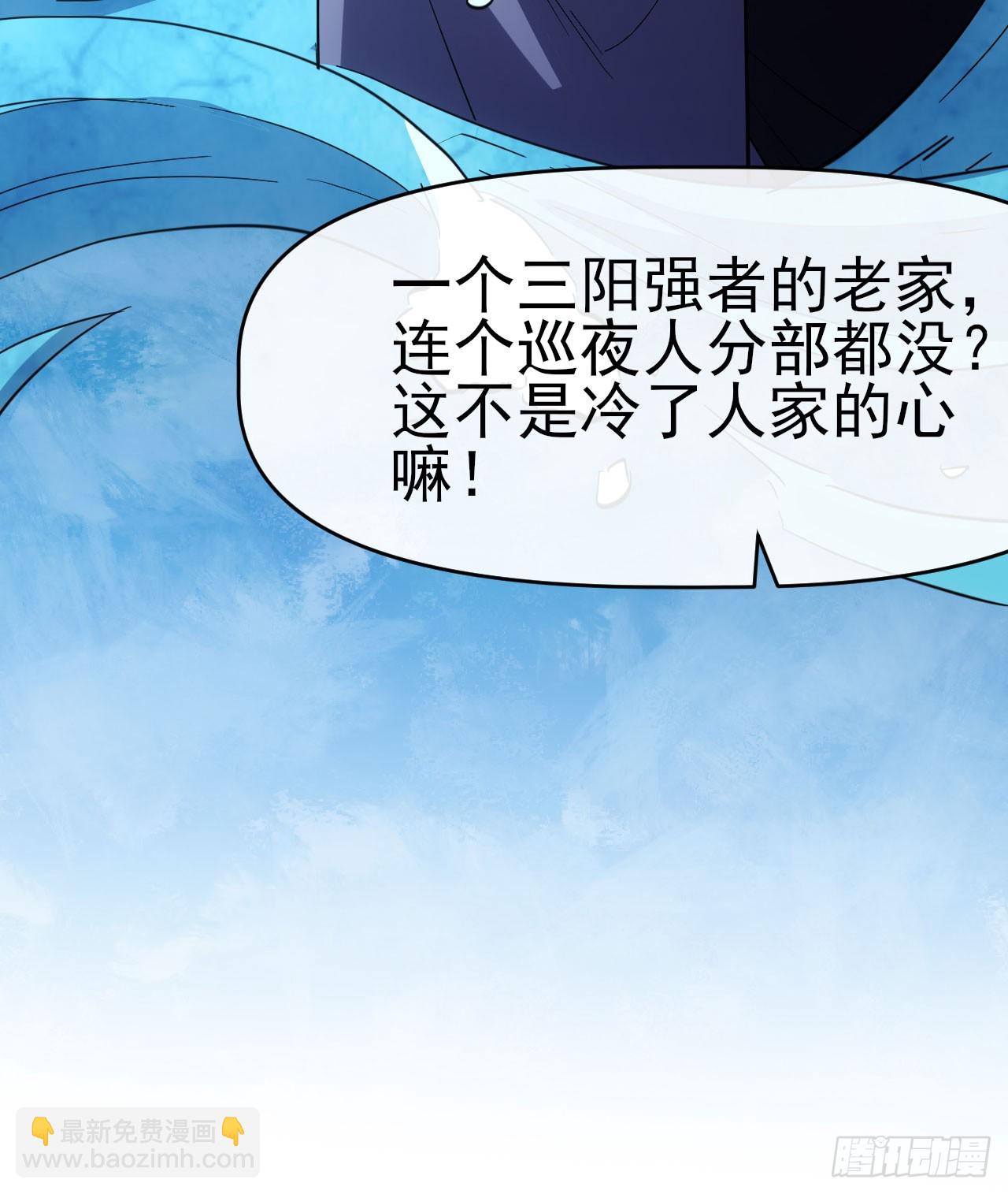 067回收神秘能-第68话