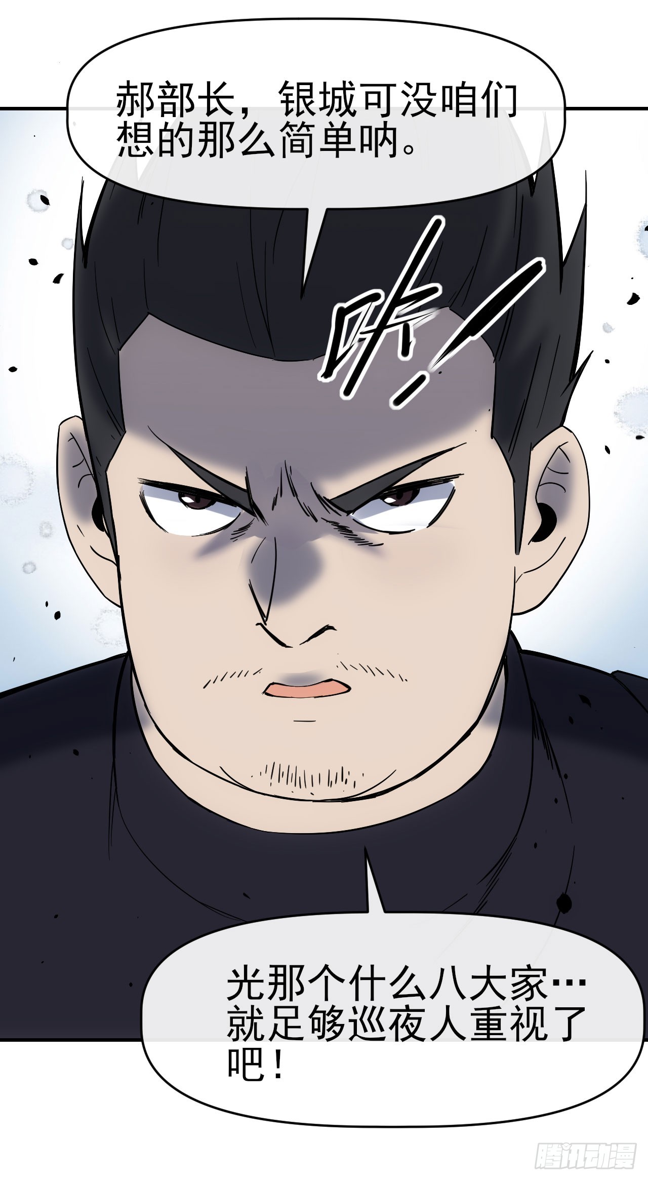 067回收神秘能-第68话