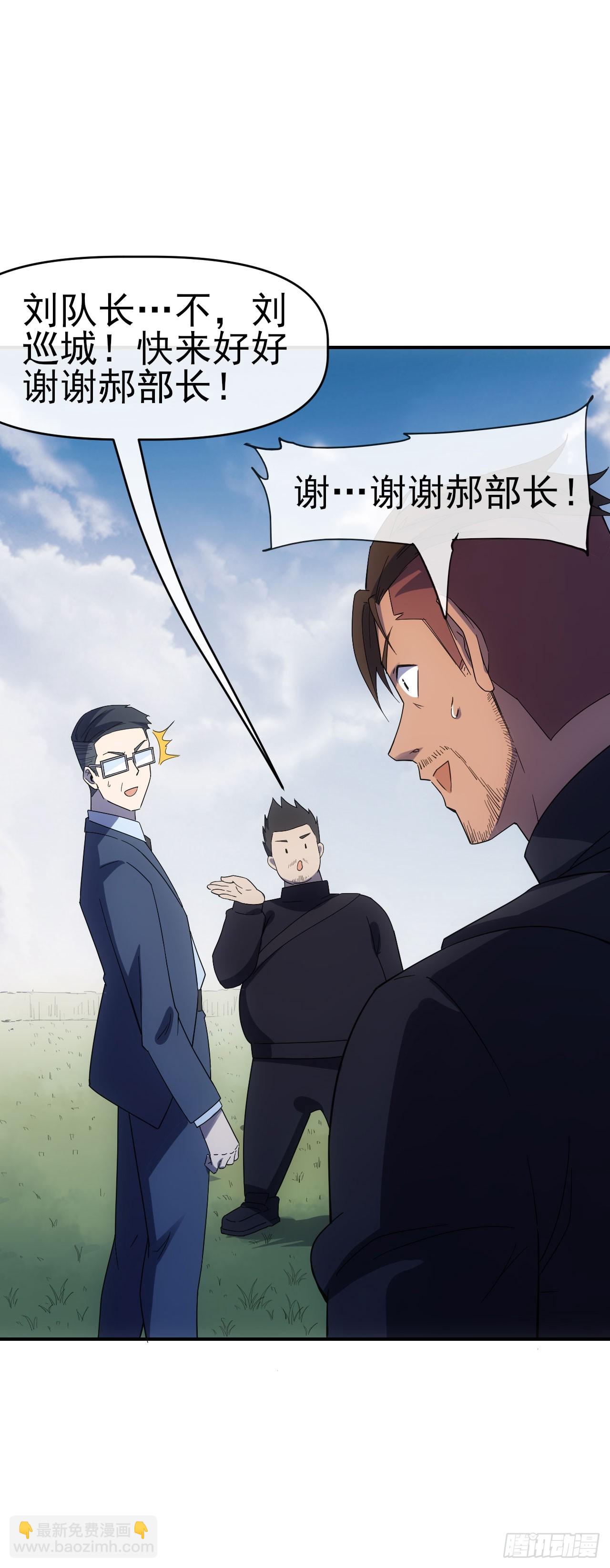 067回收神秘能-第68话