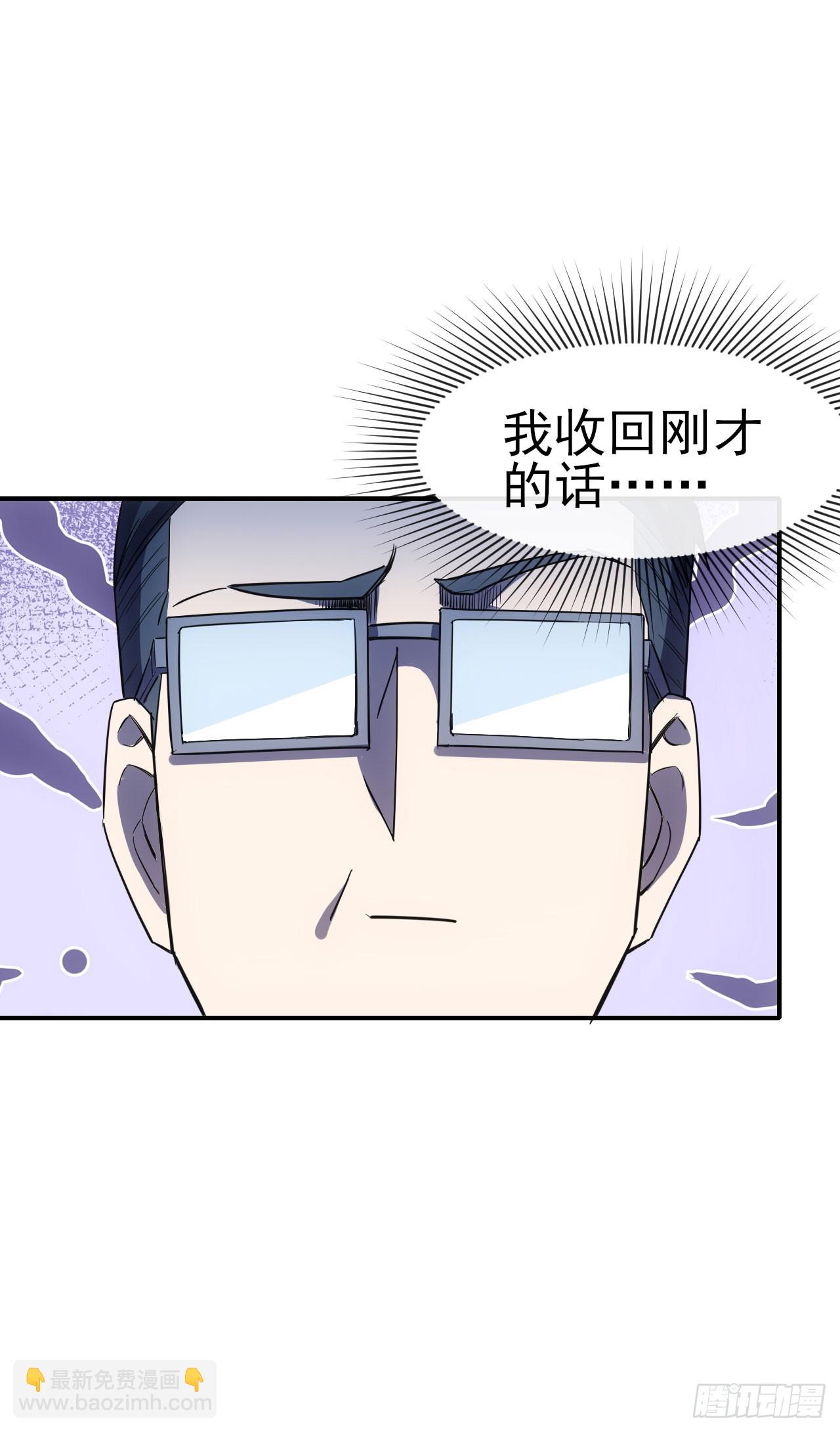 067回收神秘能-第68话