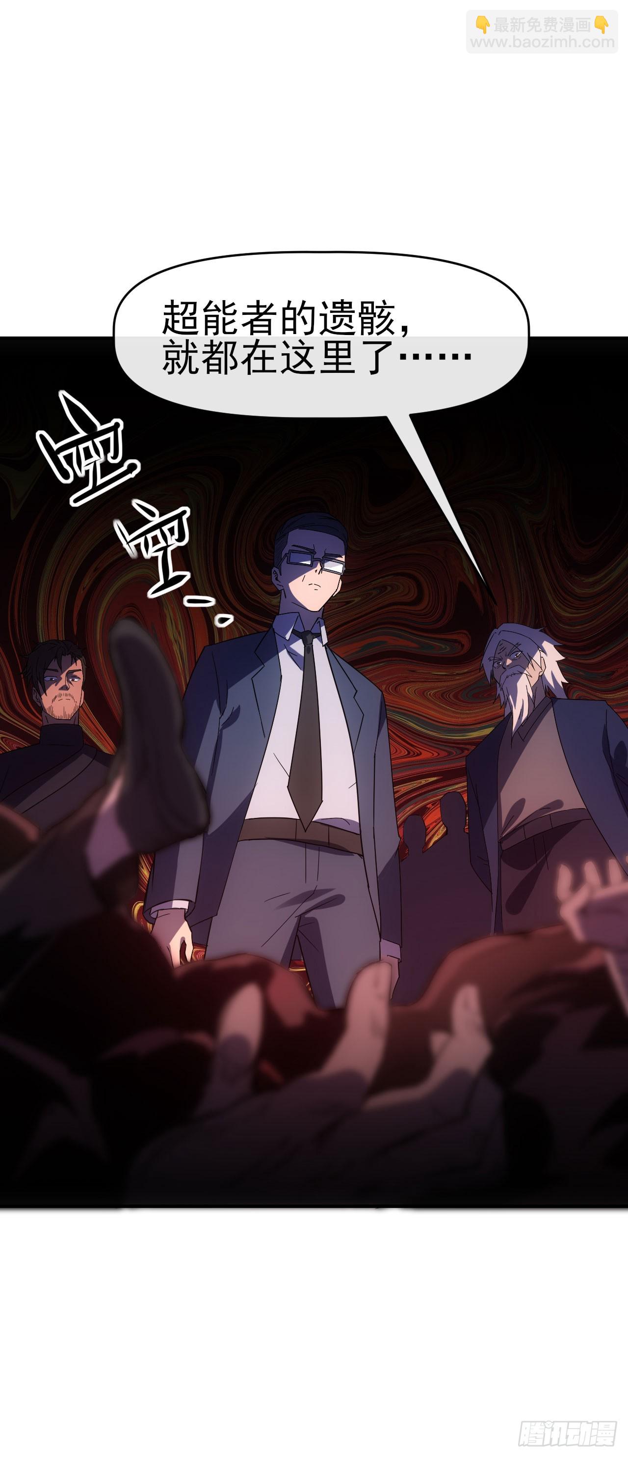 067回收神秘能-第68话