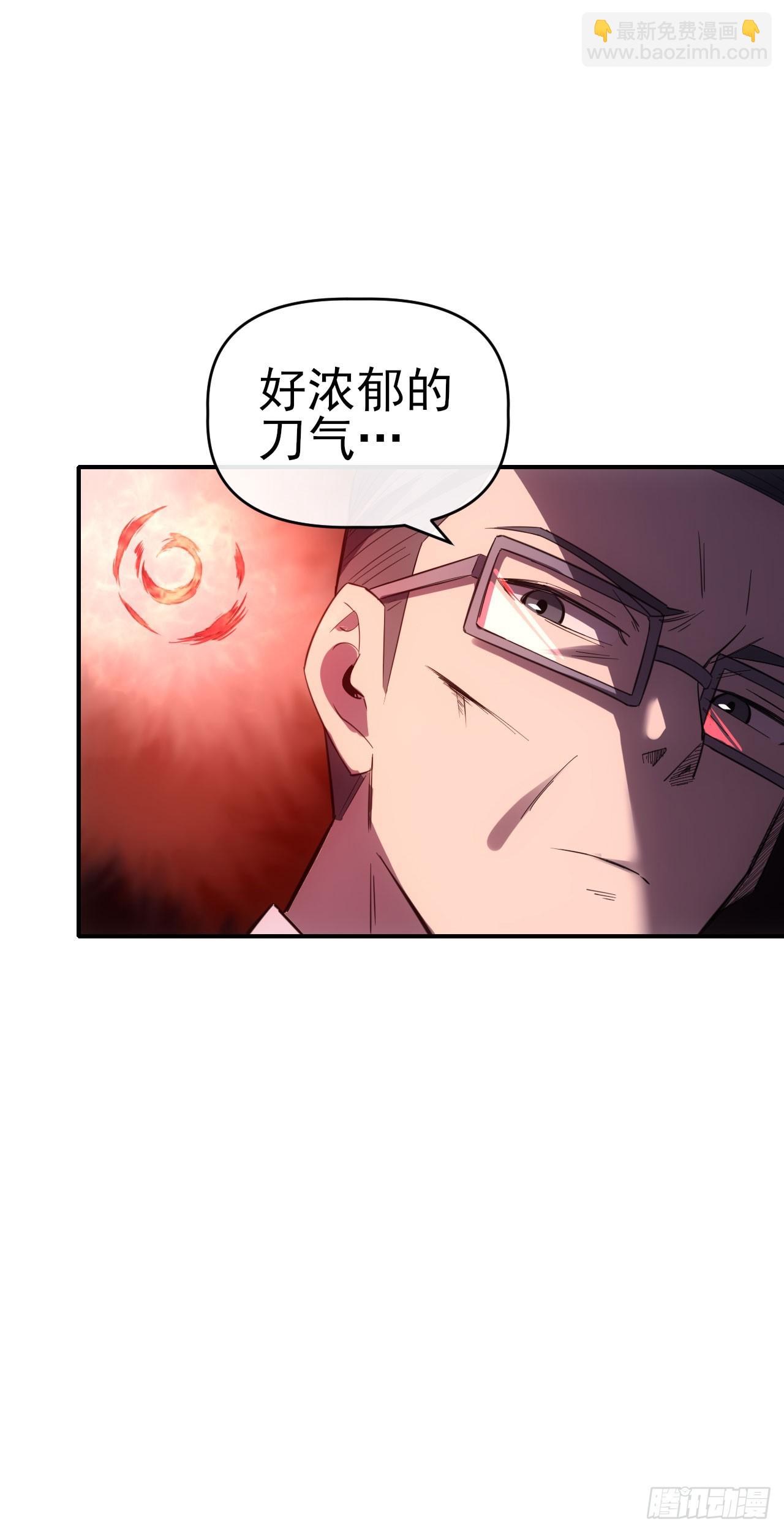 067回收神秘能-第68话