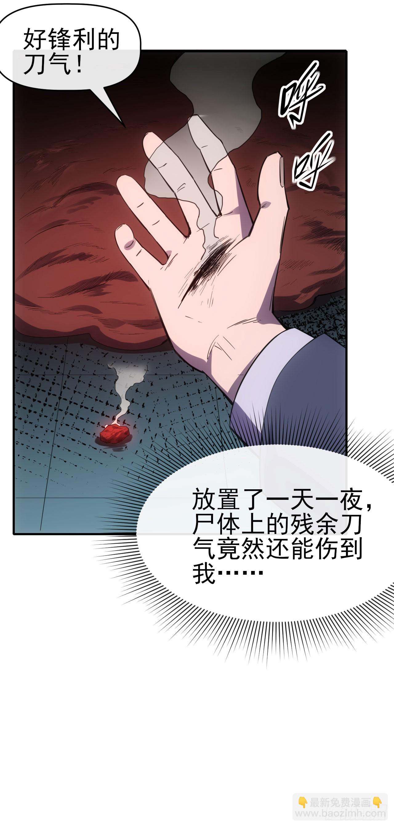 067回收神秘能-第68话