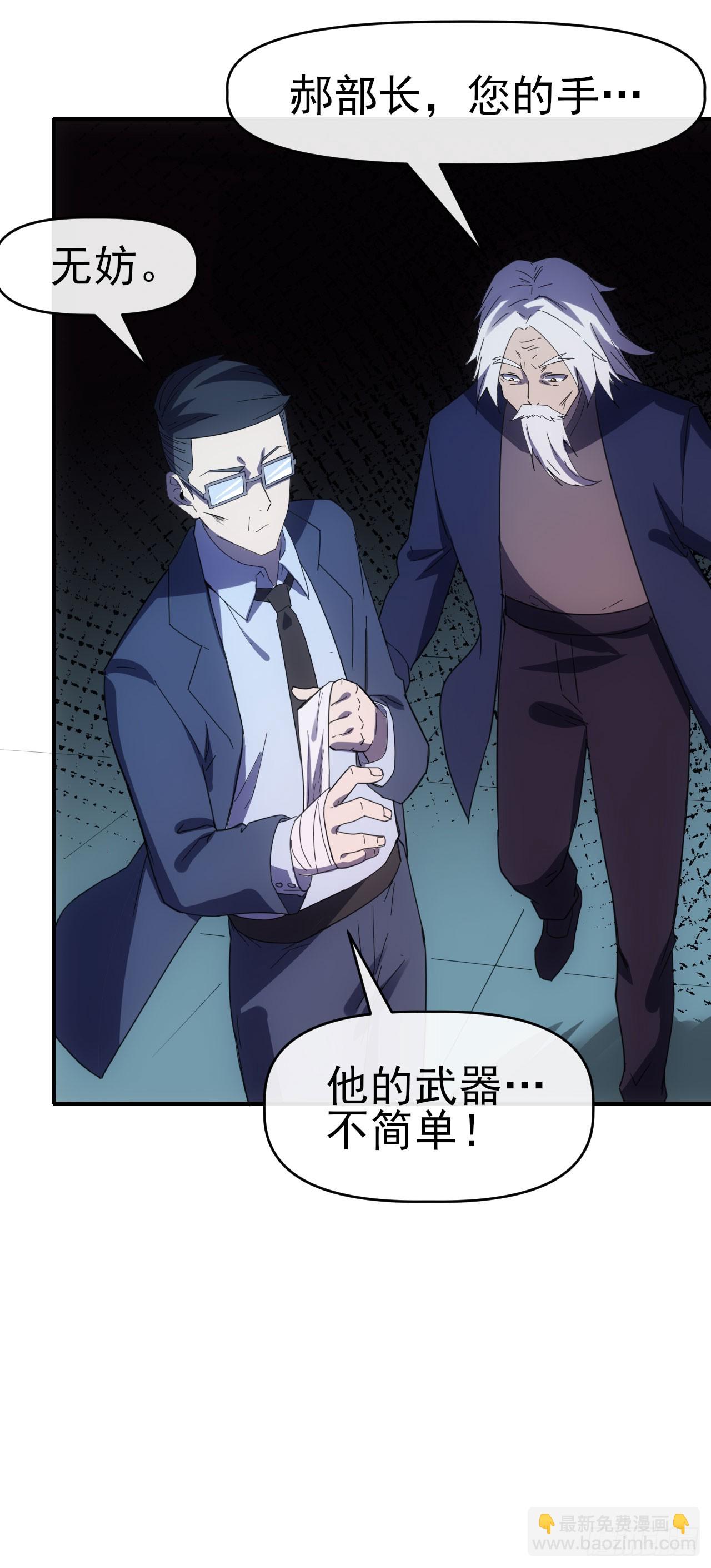 067回收神秘能-第68话