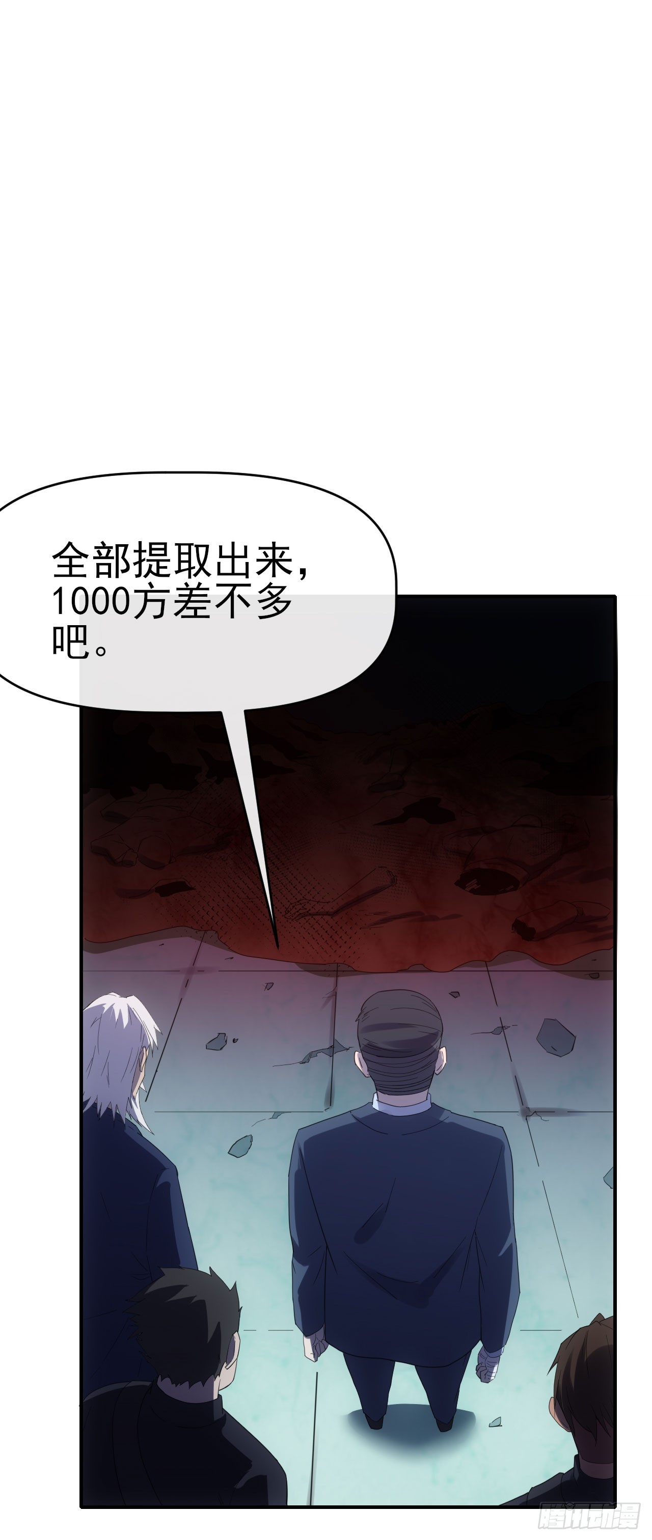 067回收神秘能-第68话