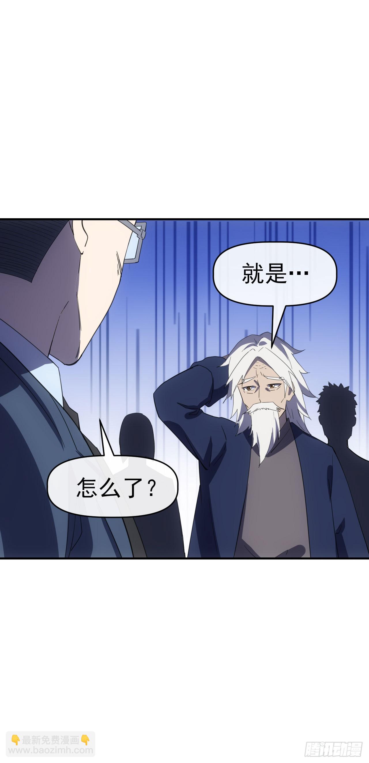 067回收神秘能-第68话