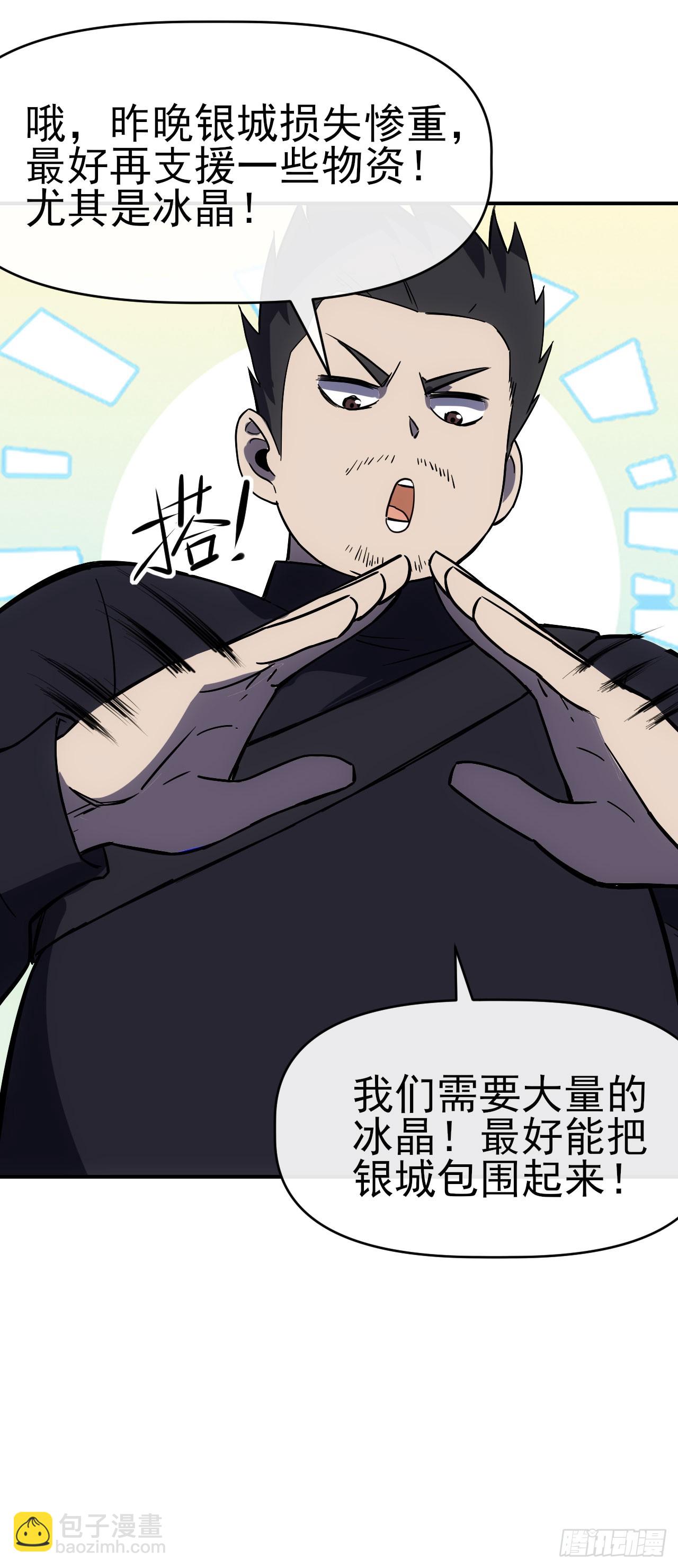 067回收神秘能-第68话