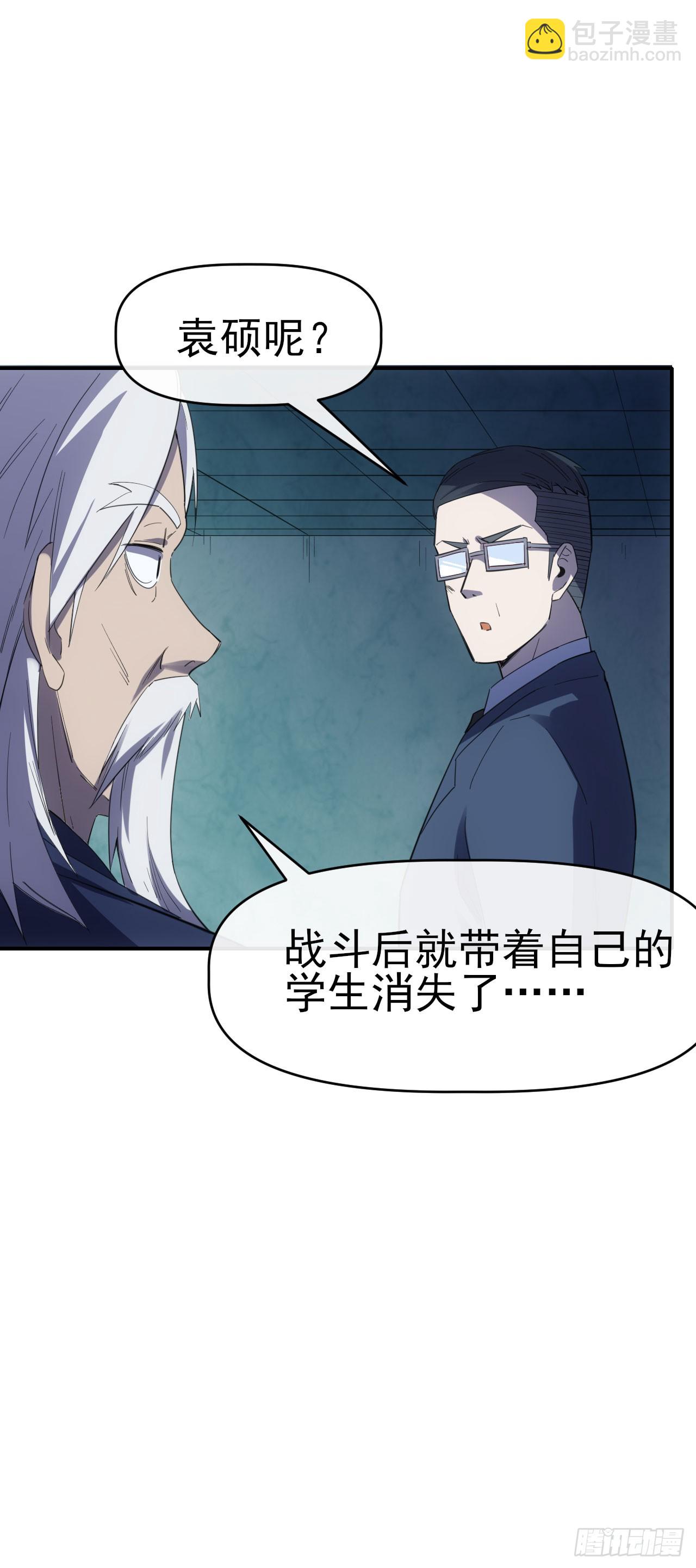 067回收神秘能-第68话