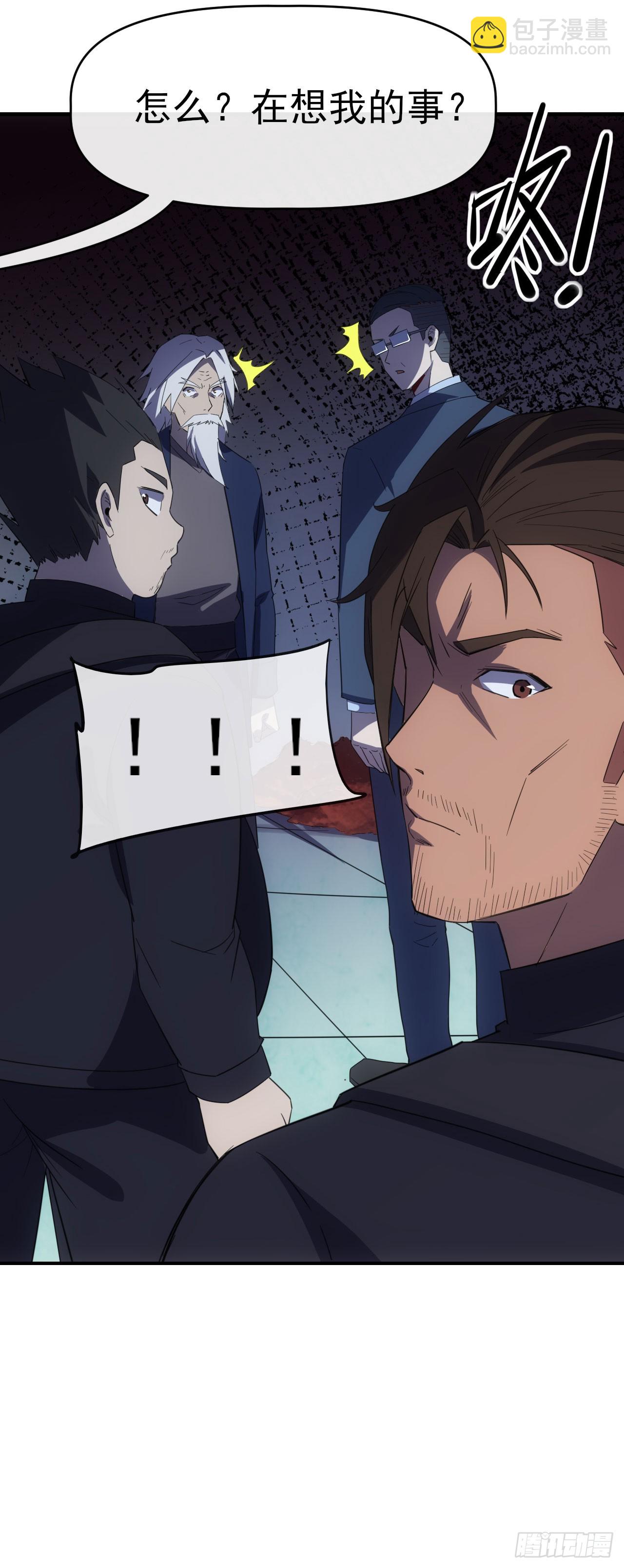 067回收神秘能-第68话