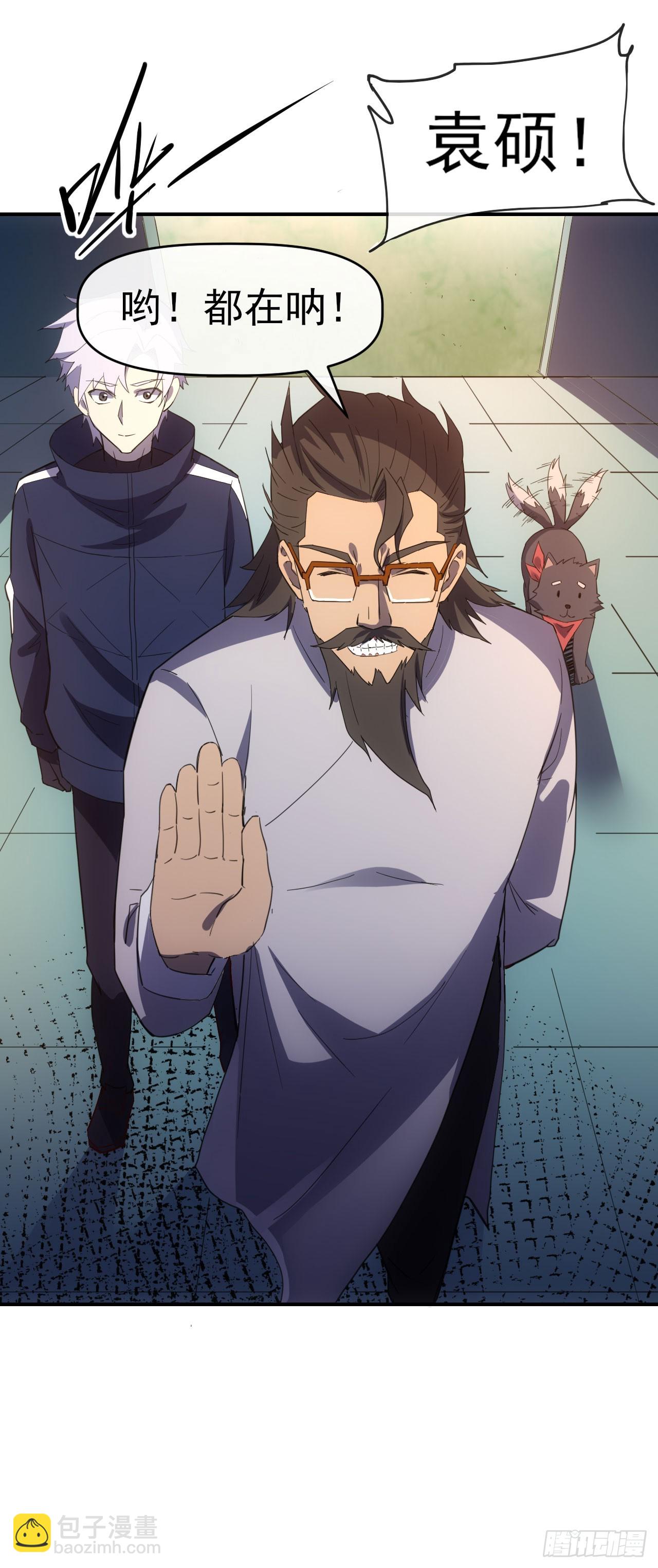 067回收神秘能-第68话