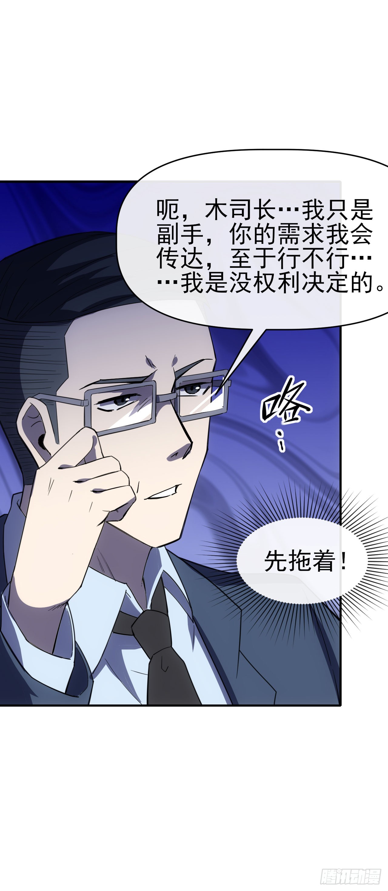 067回收神秘能-第68话