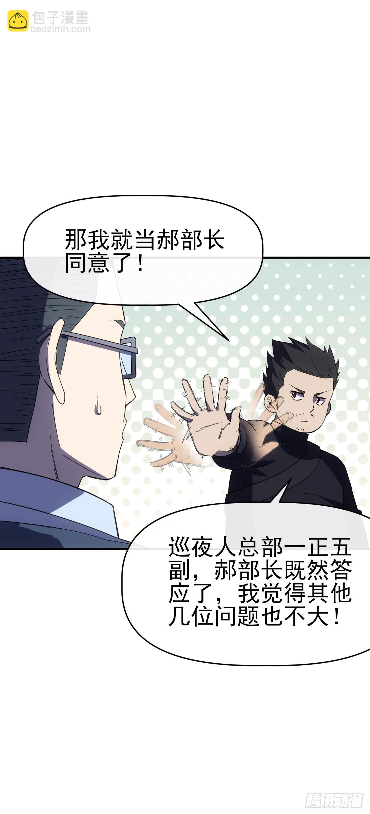 067回收神秘能-第68话