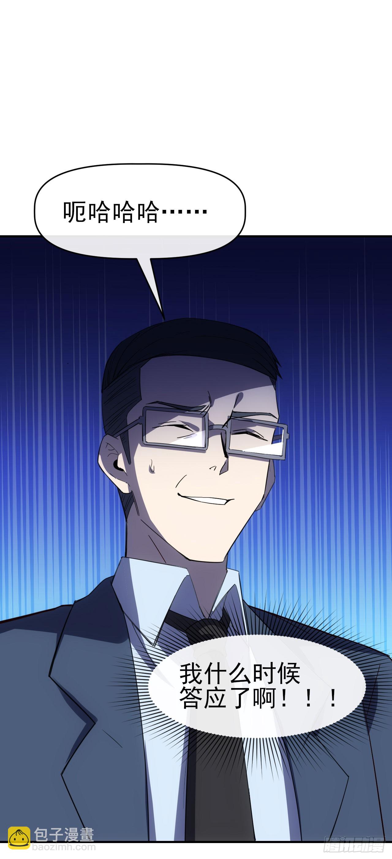 067回收神秘能-第68话