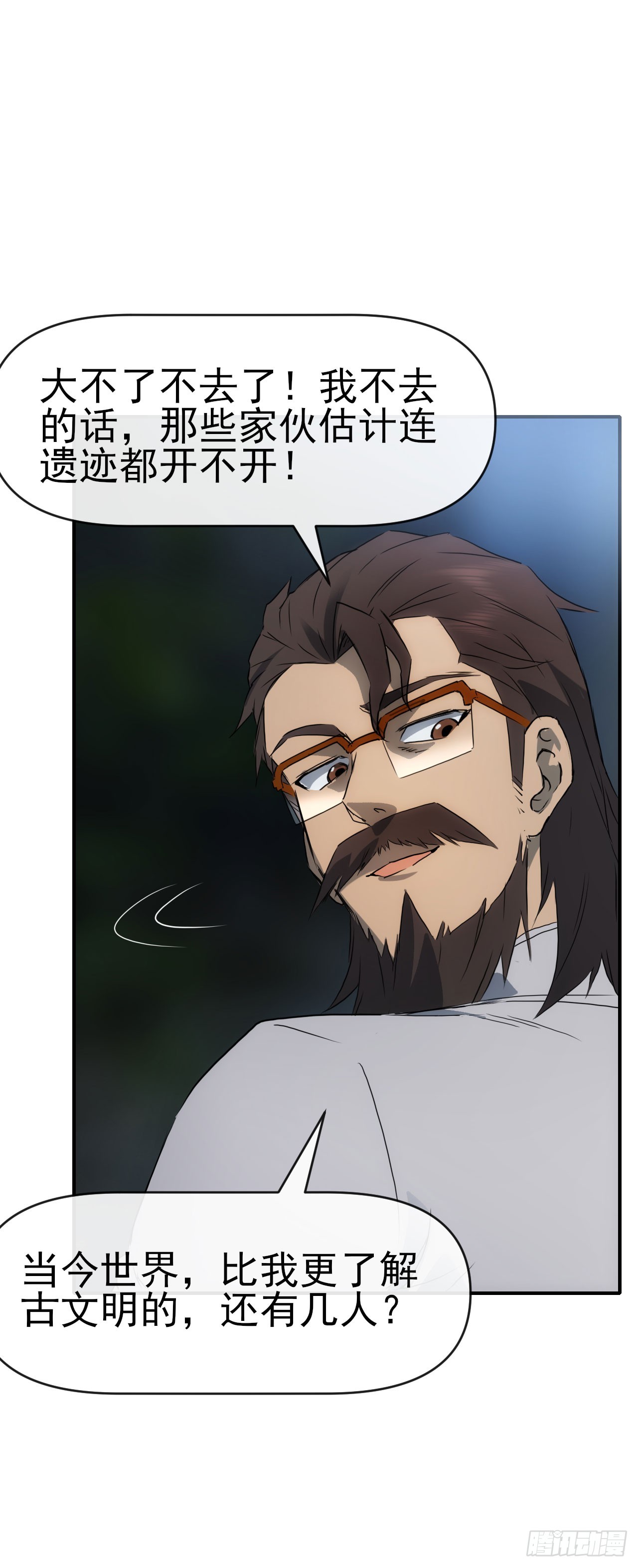 071扫荡银城-第72话