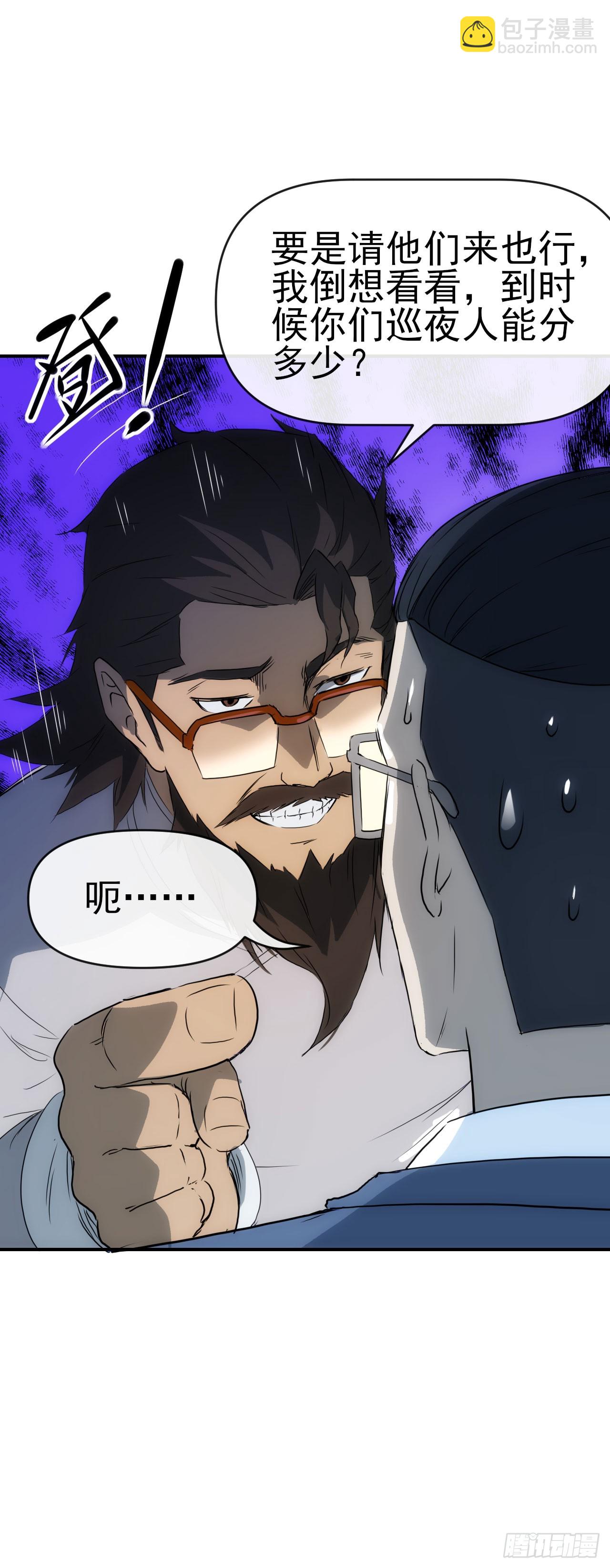 071扫荡银城-第72话